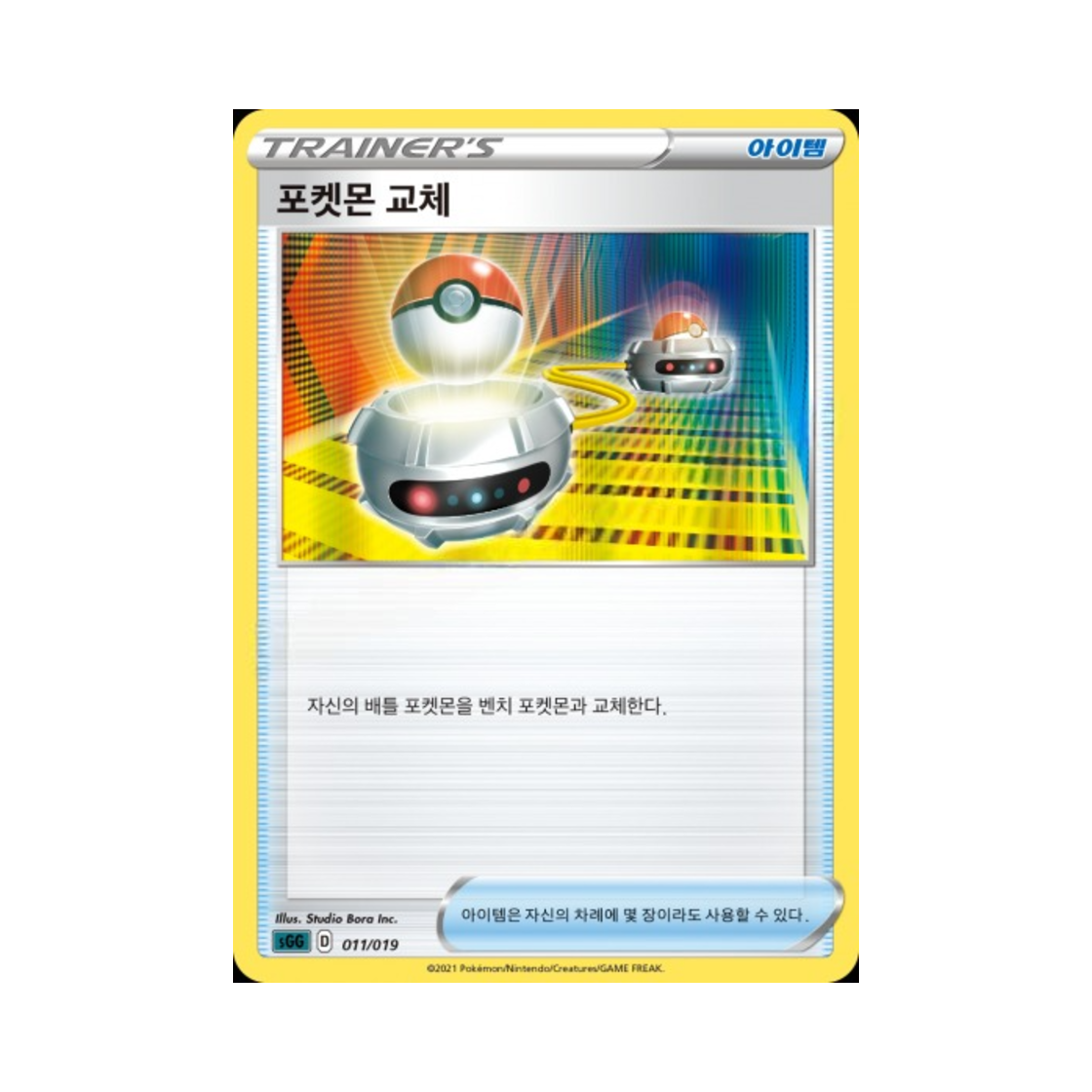 포켓몬 TCG 포켓몬 교체 소드&실드 하이클래스 덱 팬텀 VMAX (한글판) | Pokemon TCG | KREAM