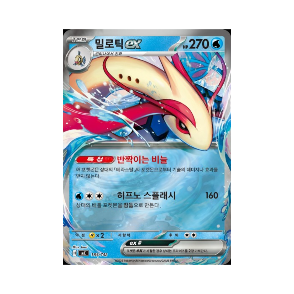 포켓몬 TCG 밀로틱 ex MEGA 스타트 덱 100 배틀컬렉션 (한글판)(Pokemon TCG Milotic ex MEGA Start Deck 100 Battle Collection (Korean Ver.))