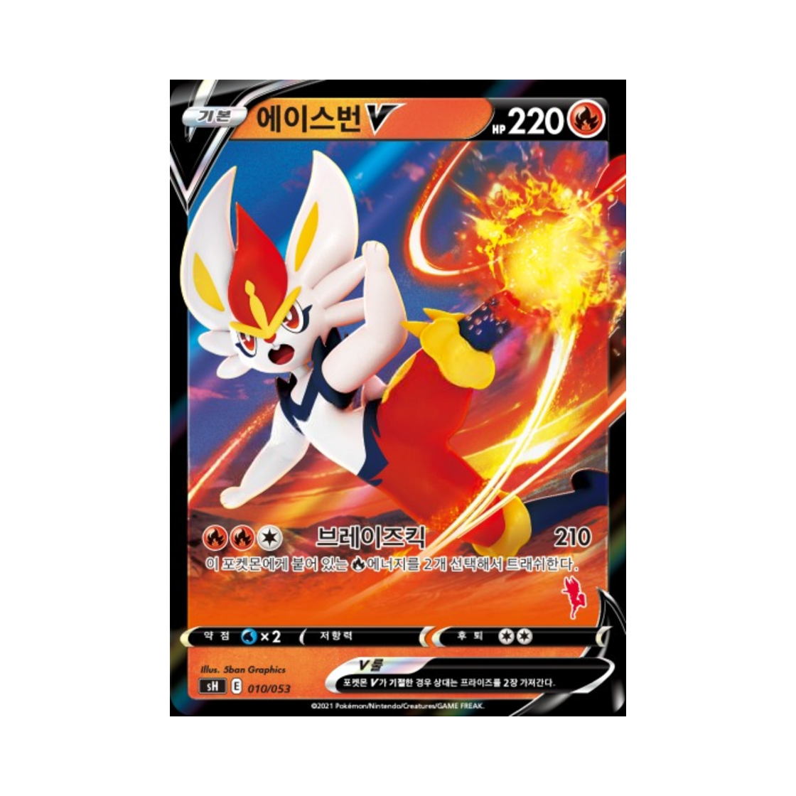 포켓몬 TCG 에이스번 V 소드&실드 패밀리 포켓몬 카드 게임 (한글판)(Pokemon TCG Cinderace V Sword & Shield Family Pokemon Card Game (Korean Ver.)) - 1