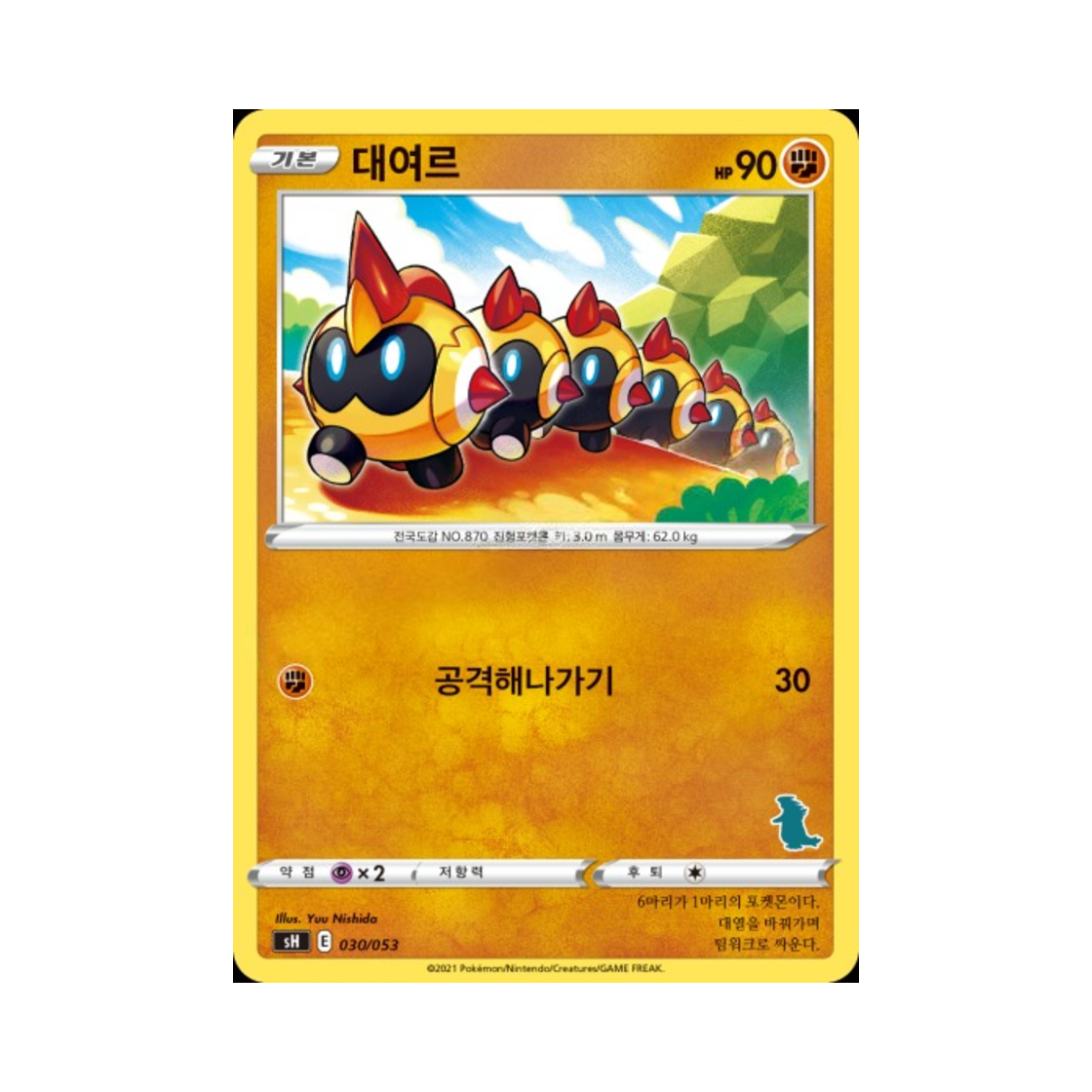 포켓몬 TCG 대여르 소드&실드 패밀리 포켓몬 카드 게임 (한글판)(Pokemon TCG Falinks Sword & Shield Family Pokemon Card Game (Korean Ver.))