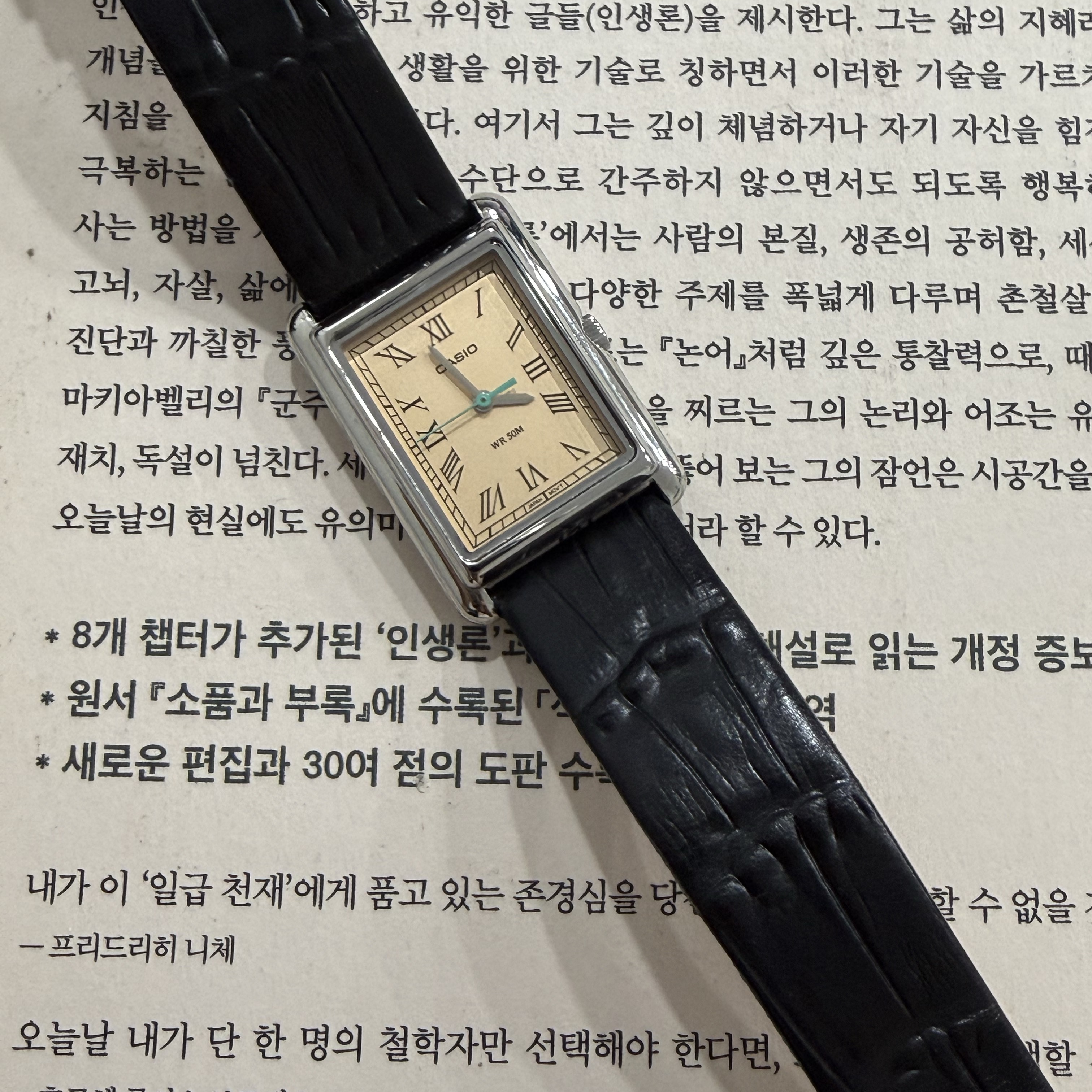 Casio LTP-B165L-5B 착용 스타일