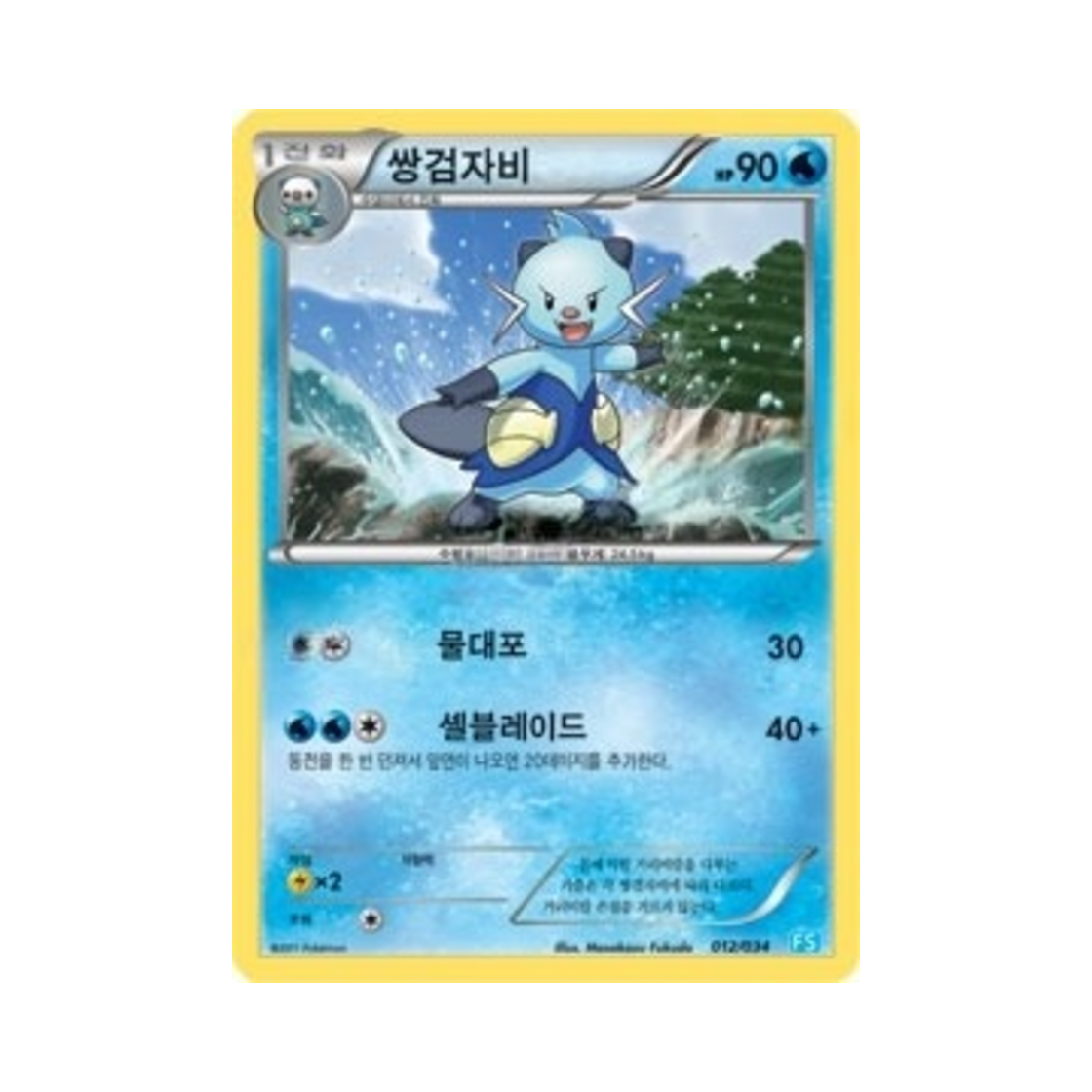 포켓몬 TCG 쌍검자비 BW 퍼스트 세트 물의 진화 (한글판)(Pokemon TCG Dewott BW First Set Evolution of Water (Korean Ver.))