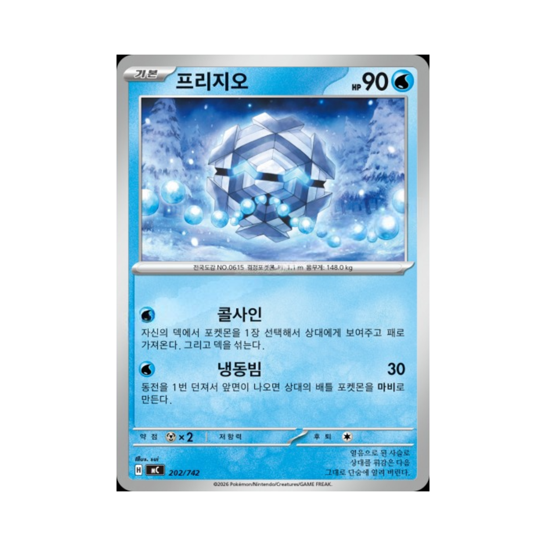 포켓몬 TCG 프리지오 MEGA 스타트 덱 100 배틀컬렉션 (한글판)(Pokemon TCG Cryogonal MEGA Start Deck 100 Battle Collection (Korean Ver.)) - 1