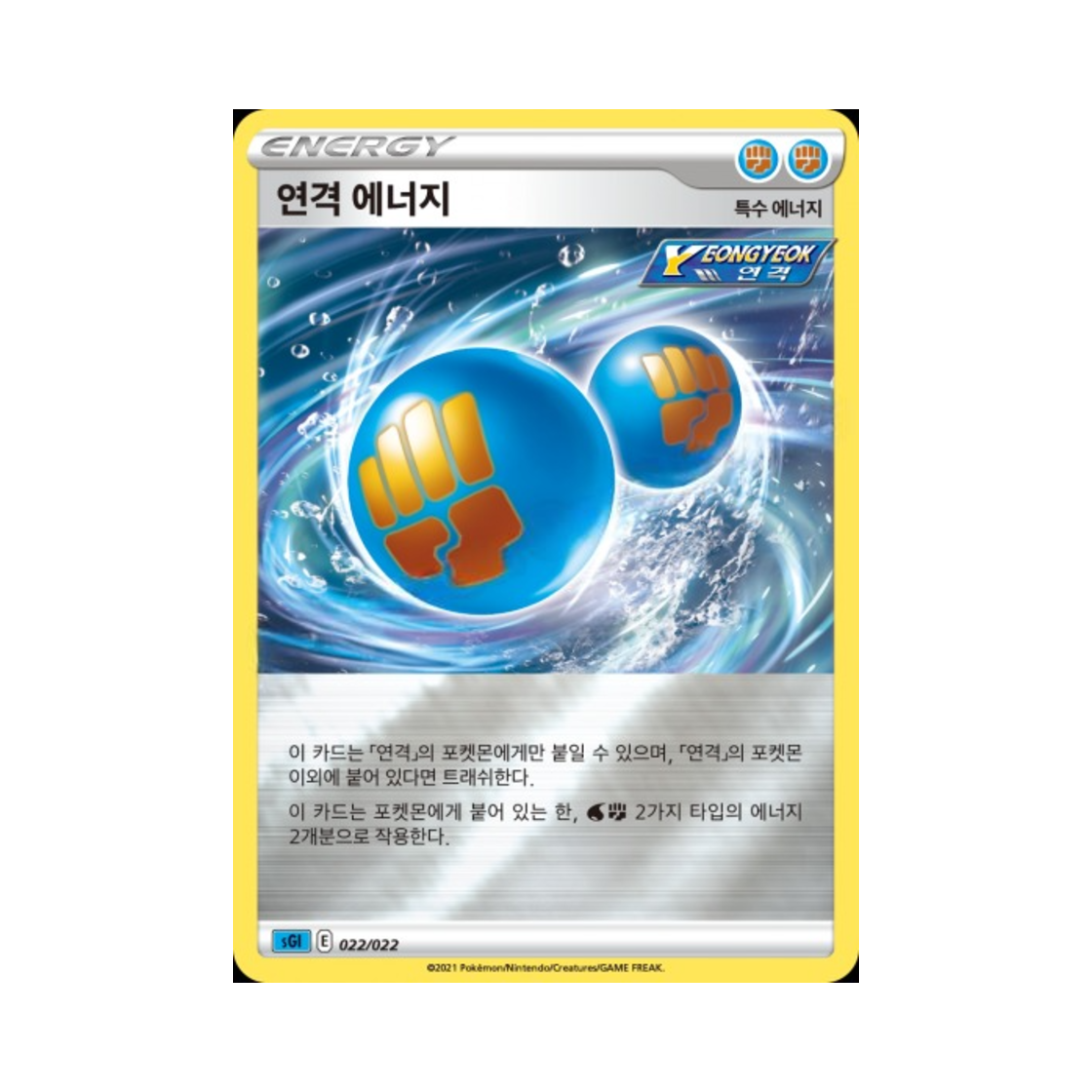 포켓몬 TCG 연격 에너지 소드&실드 하이클래스 덱 인텔리레온 VMAX (한글판)(Pokemon TCG Rapid Strike Energy Sword & Shield Inteleon VMAX High-Class Deck (Korean Ver.)) - 1