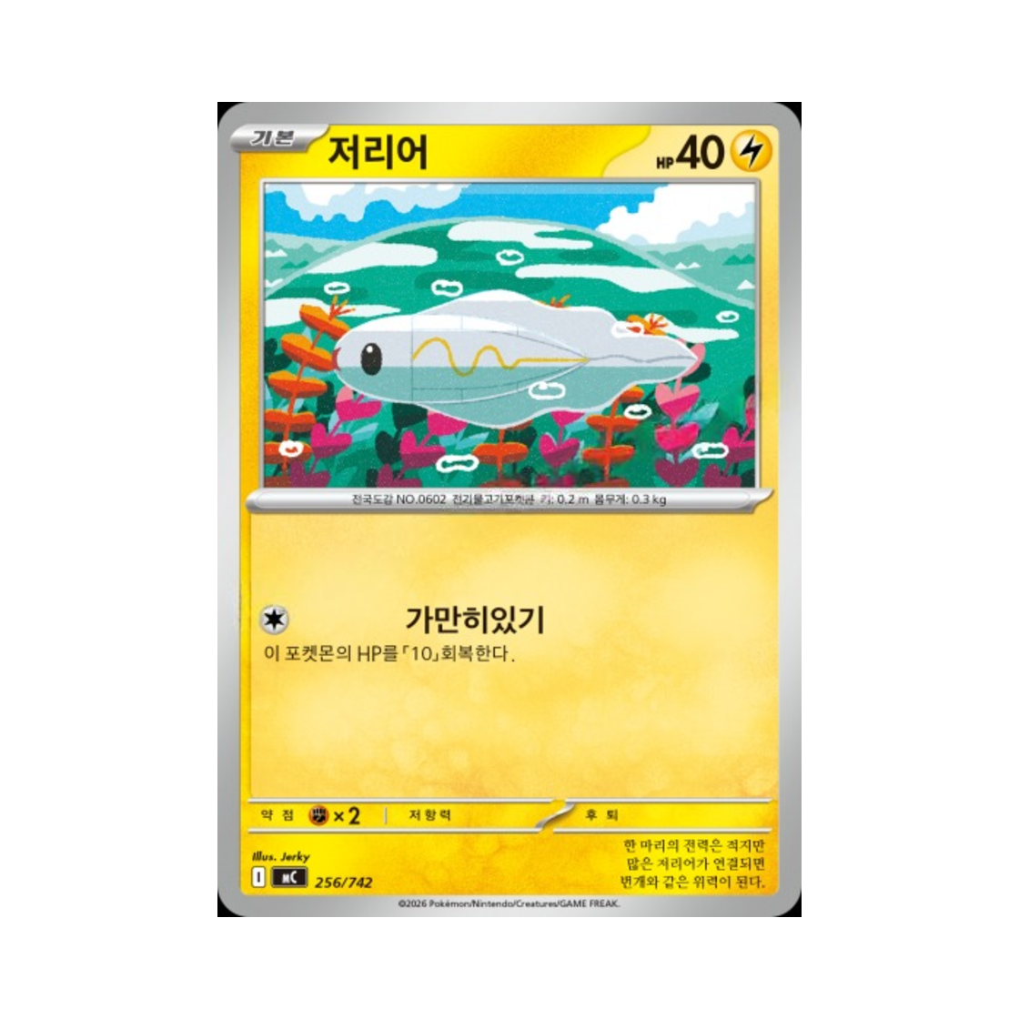 포켓몬 TCG 저리어 MEGA 스타트 덱 100 배틀컬렉션 (한글판)(Pokemon TCG Tynamo MEGA Start Deck 100 Battle Collection (Korean Ver.)) - 1