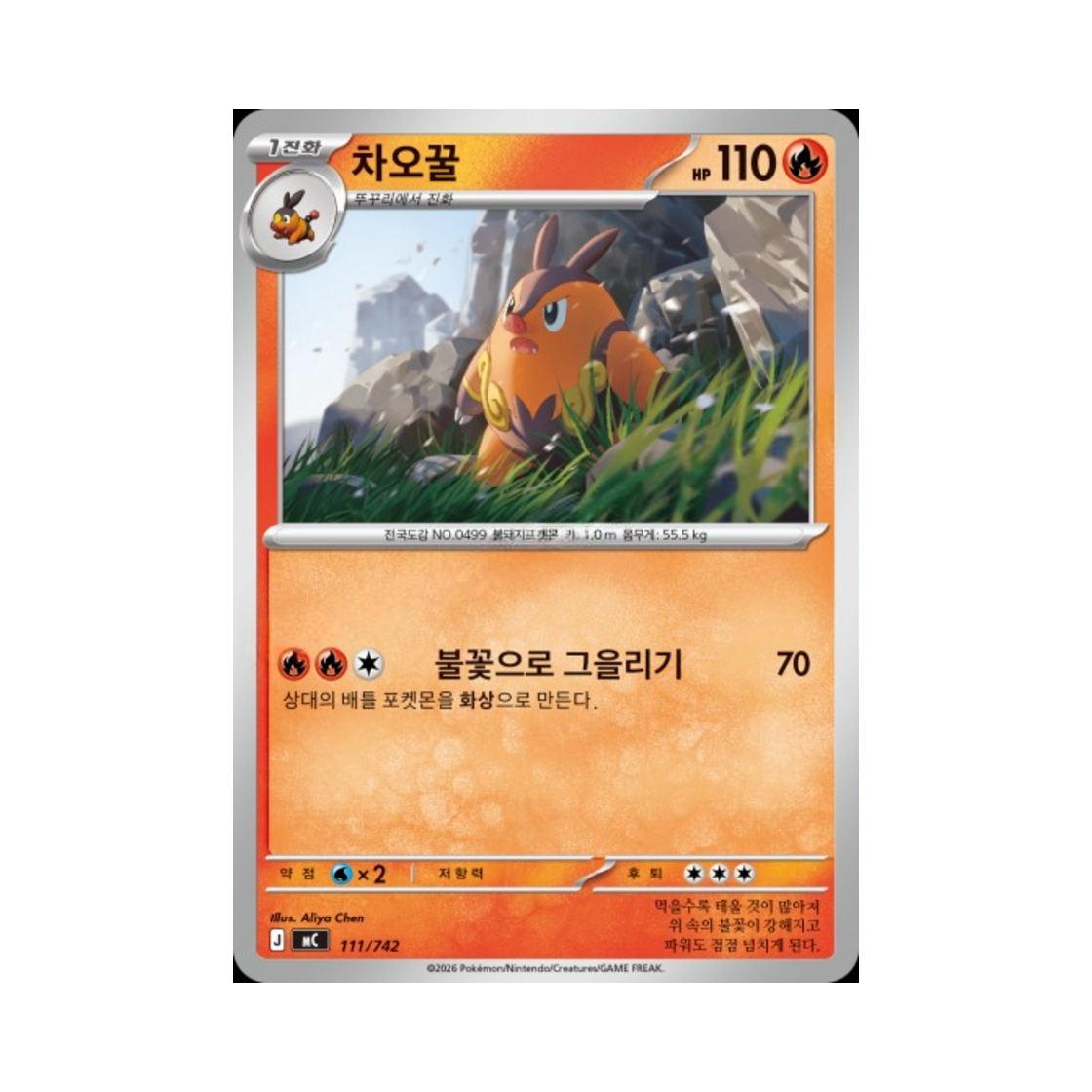 포켓몬 TCG 차오꿀 MEGA 스타트 덱 100 배틀컬렉션 (한글판)(Pokemon TCG Pignite MEGA Start Deck 100 Battle Collection (Korean Ver.))