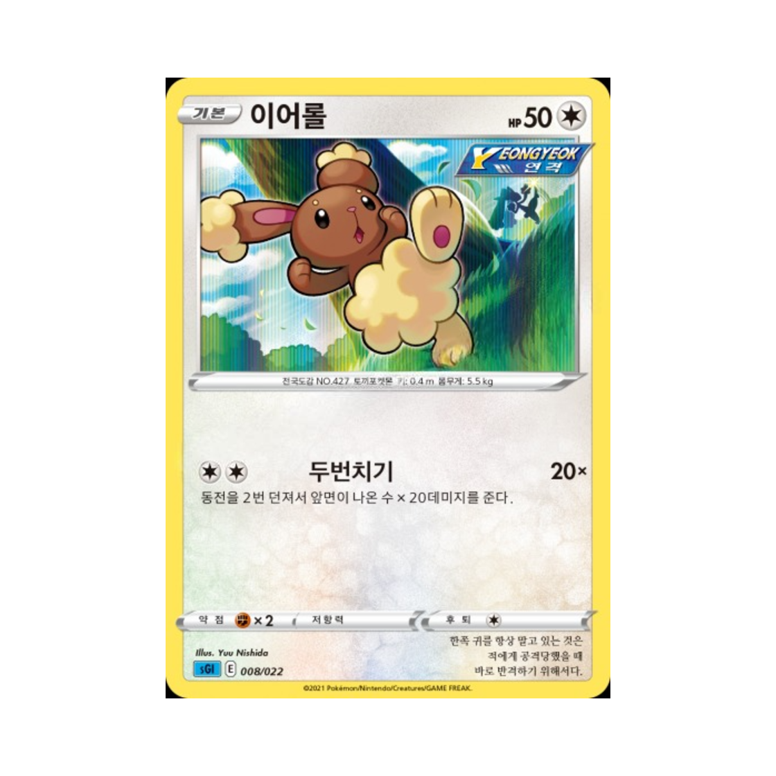 포켓몬 TCG 이어롤 소드&실드 하이클래스 덱 인텔리레온 VMAX (한글판)(Pokemon TCG Buneary Sword & Shield Inteleon VMAX High-Class Deck (Korean Ver.))