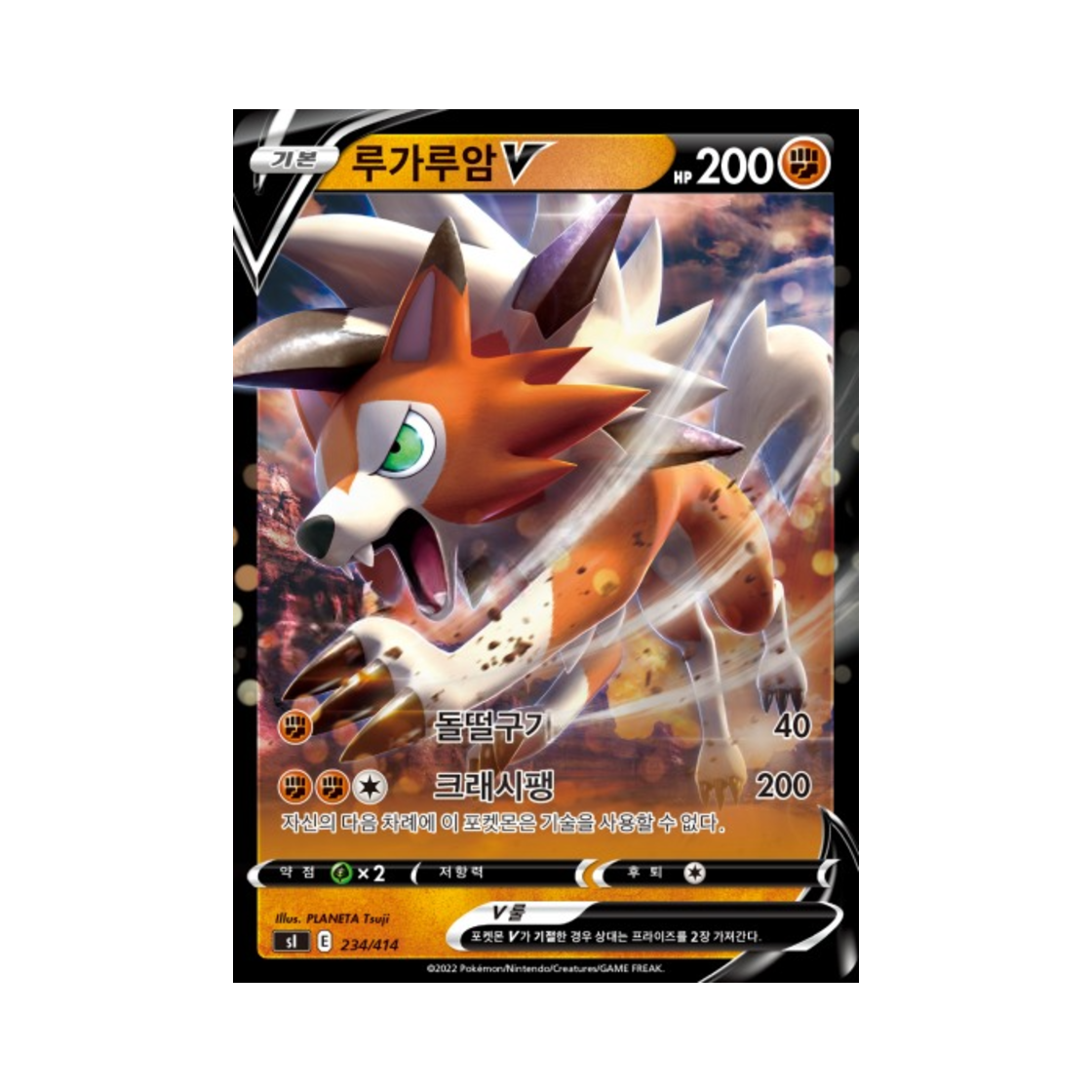 포켓몬 TCG 루가루암 V 미러 소드&실드 스타트 덱 100 (한글판)(Pokemon TCG Lycanroc V Mirror Sword & Shield Start Deck 100 (Korean Ver.)) - 1