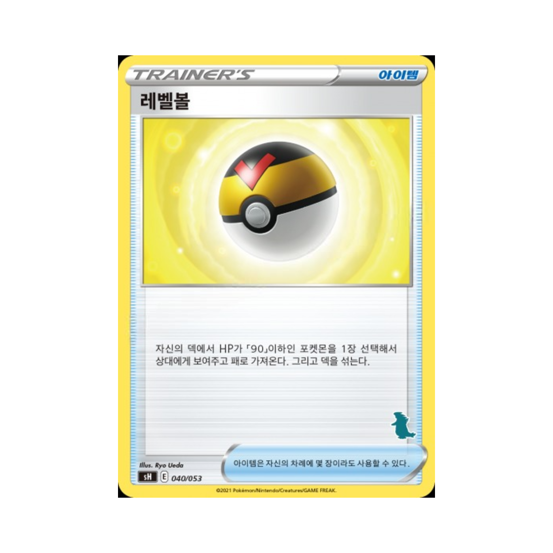포켓몬 TCG 레벨볼 소드&실드 패밀리 포켓몬 카드 게임 (한글판)(Pokemon TCG Level Ball Sword & Shield Family Pokemon Card Game (Korean Ver.)) - 1