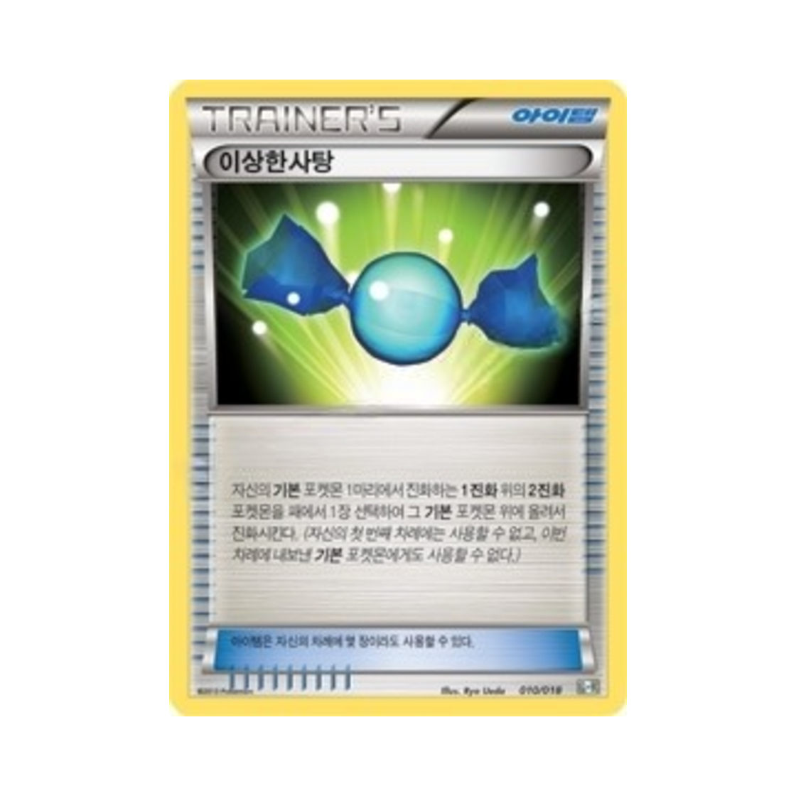 포켓몬 TCG 이상한사탕 최강 폭류 거북왕+큐레무 ex (한글판)(Pokemon TCG Rare Candy Blastoise + Kyurem-ex Combo Deck (Korean Ver.))