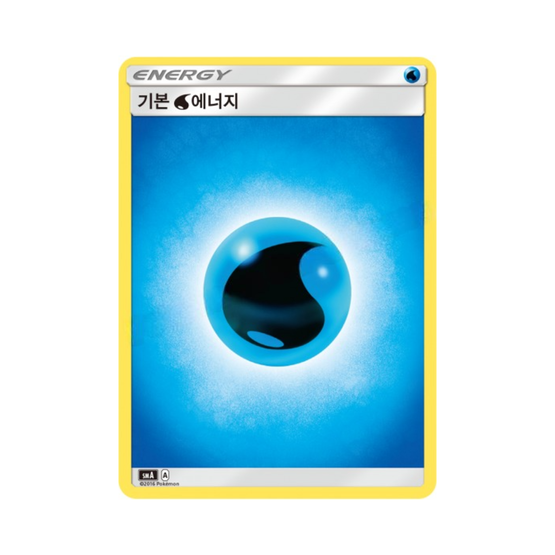 포켓몬 TCG 기본 물 에너지 썬&문 스타터 세트 3종 (한글판)(Pokemon TCG Basic Water Energy Sun & Moon Decidueye-GX, Incineroar-GX & Primarina-GX Starter Sets (Korean Ver.)) - 1