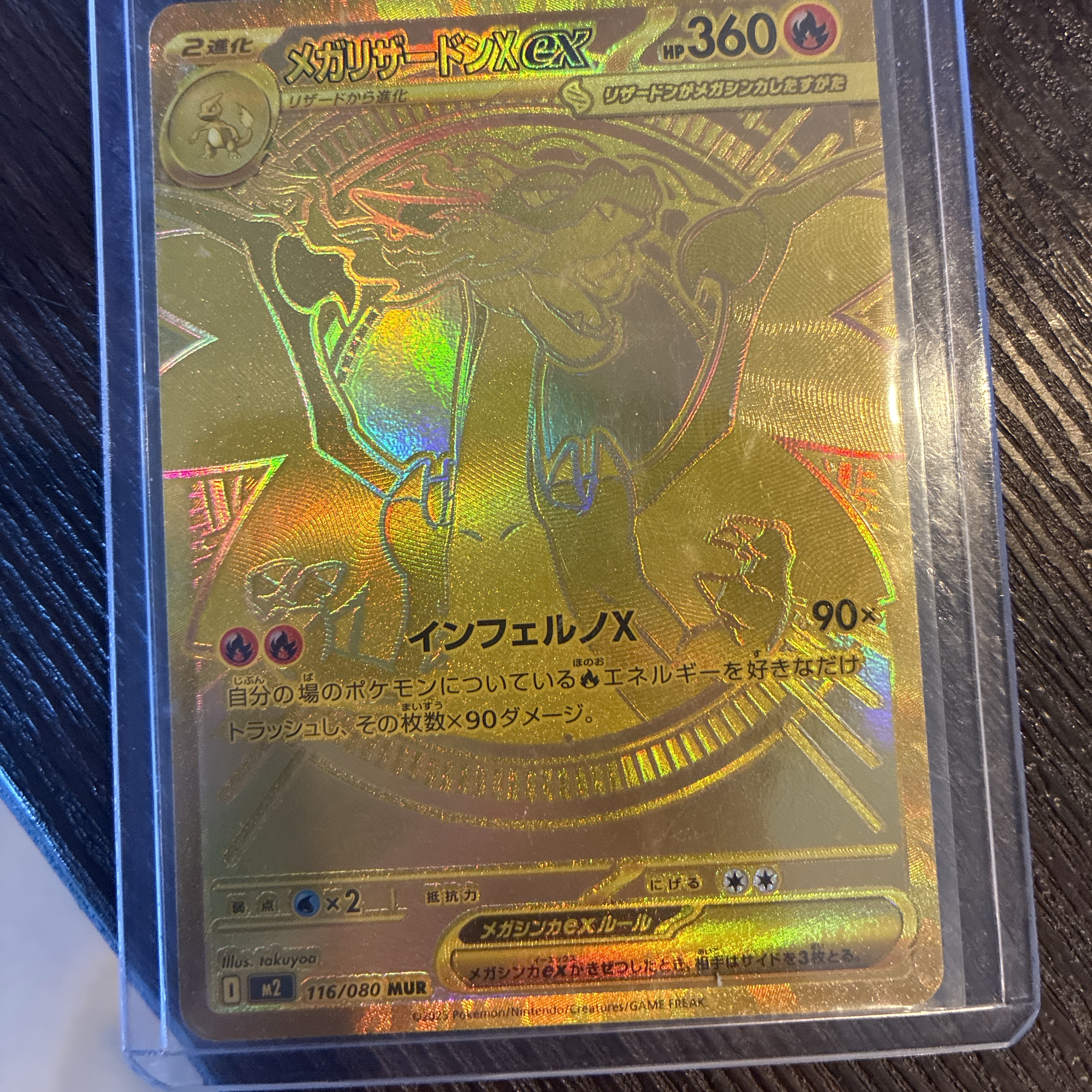 Pokemon TCG Mega Expansion Pack Inferno X Box (Japanese Ver.) 착용 스타일