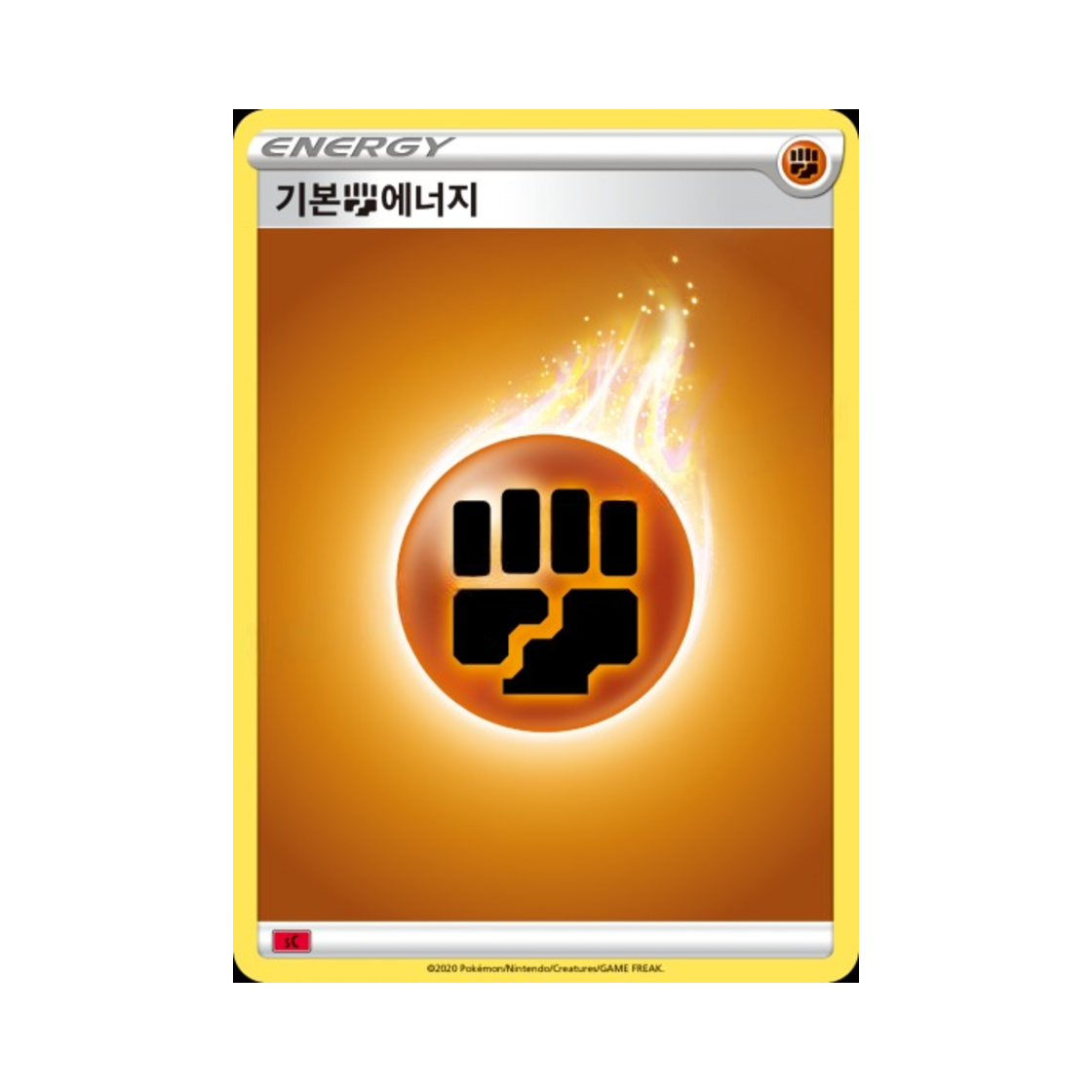 포켓몬 TCG 기본 격투 에너지 소드&실드 스타터 세트 VMAX 리자몽 (한글판)(Pokemon TCG Basic Fighting Energy Sword & Shield Charizard Starter Set VMAX (Korean Ver.)) - 1