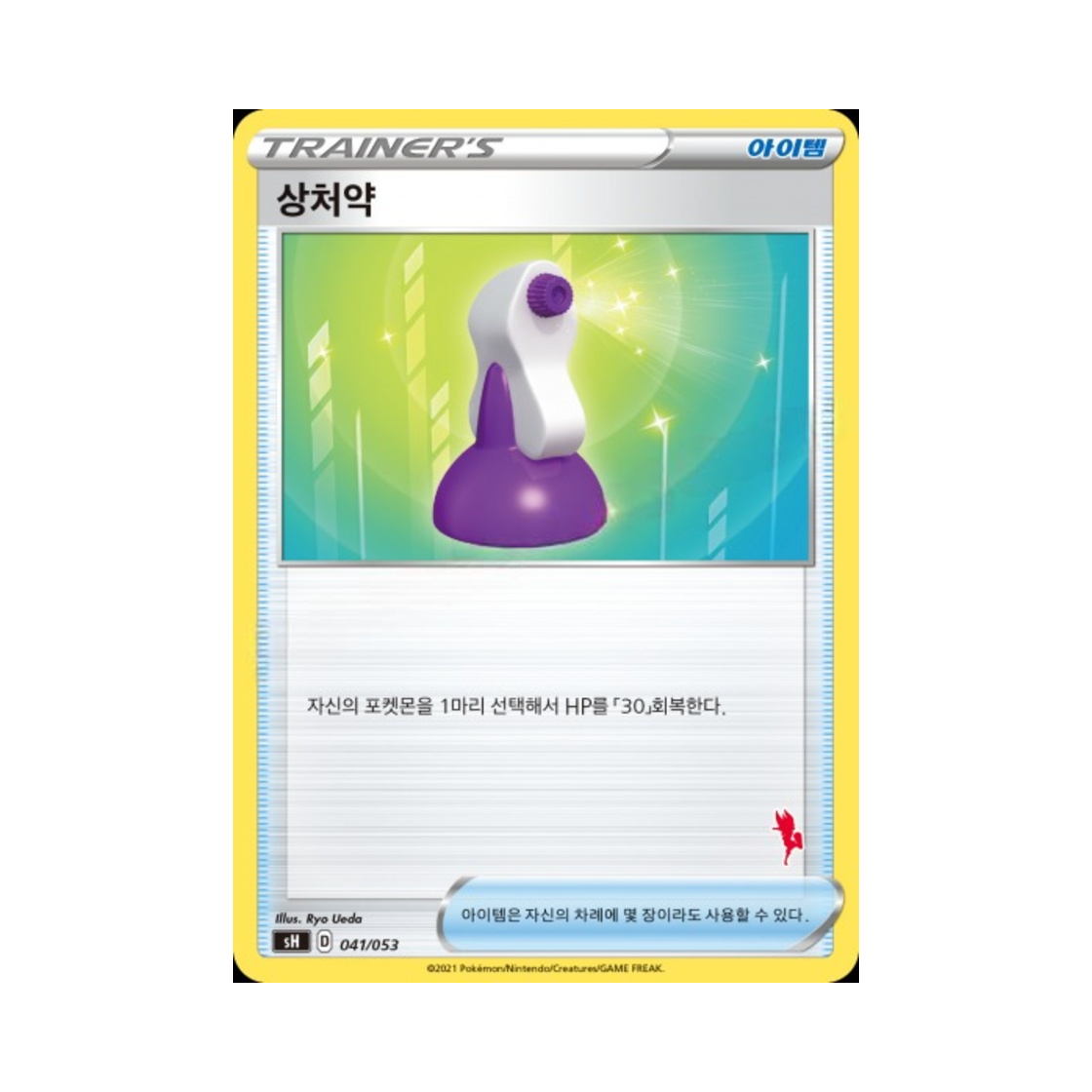 포켓몬 TCG 상처약 소드&실드 패밀리 포켓몬 카드 게임 (한글판)(Pokemon TCG Potion Sword & Shield Family Pokemon Card Game (Korean Ver.)) - 1