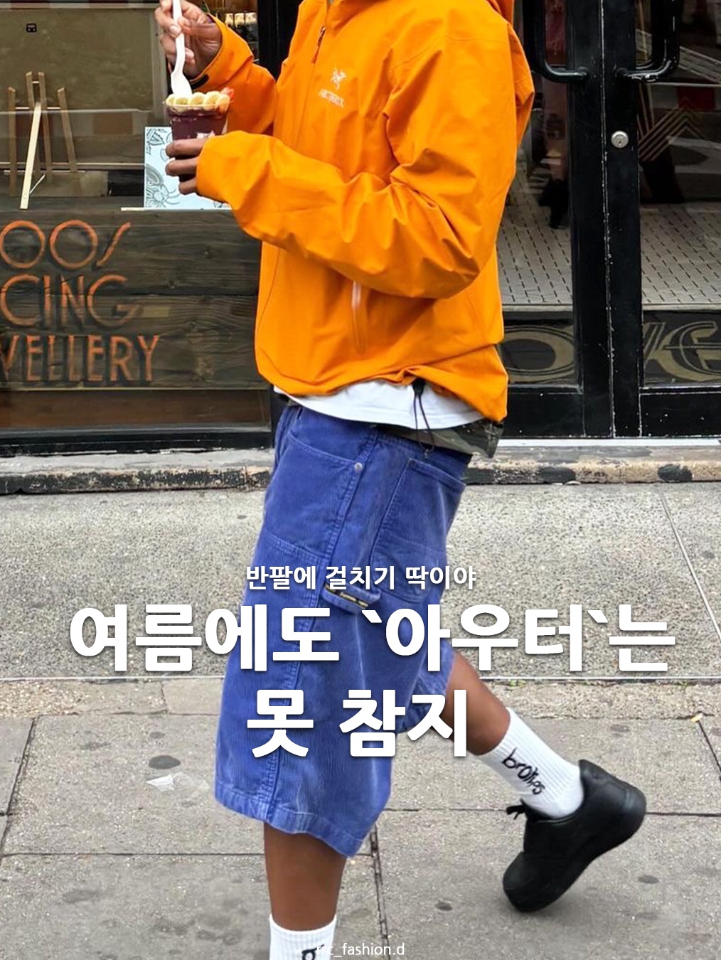 Sansan Gear Port Jacket Charcoal 착용 스타일 - 1
