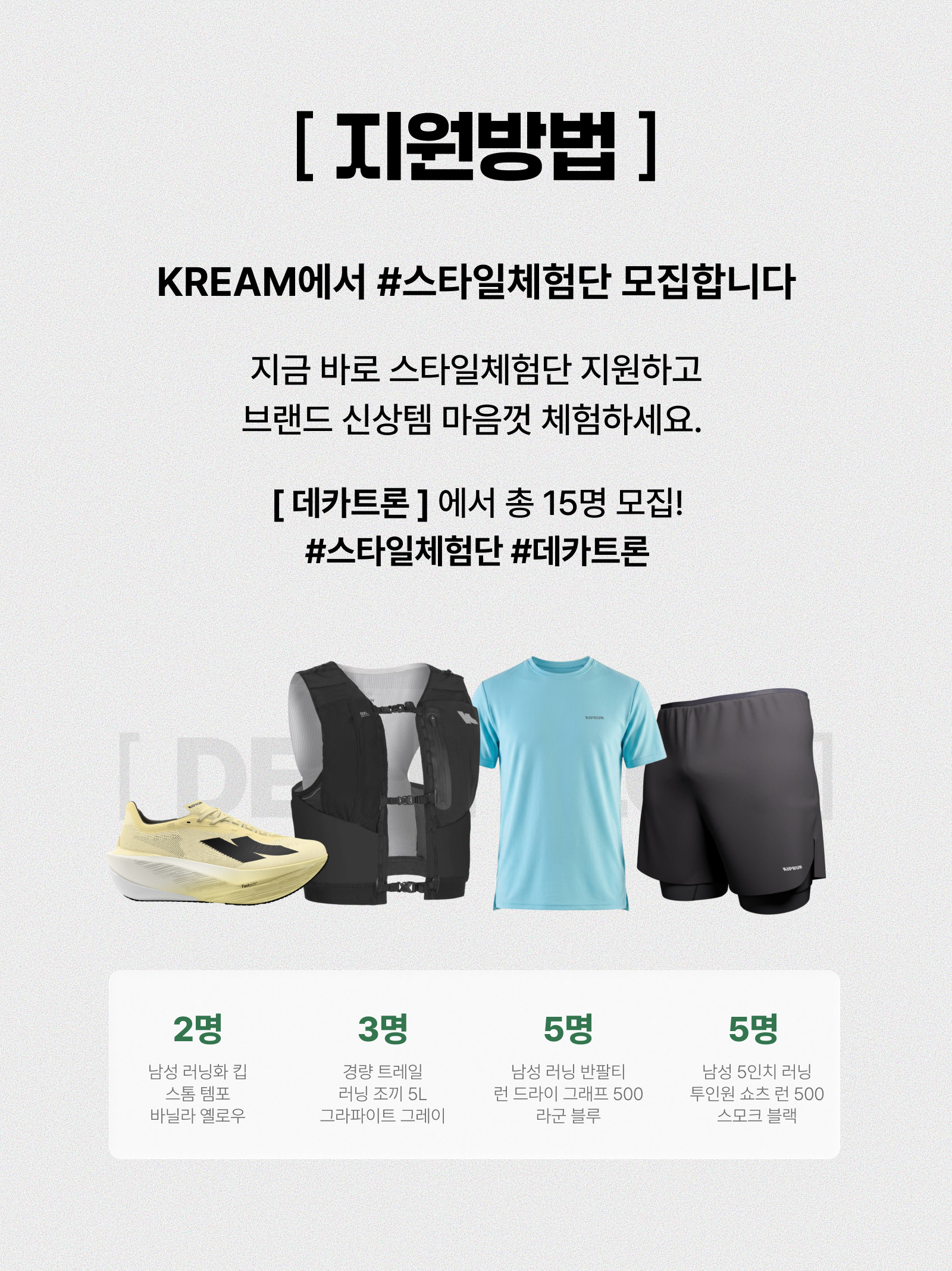 DECATHLON Kiprun Men's Running Shoes Kiprun KD900 Light Vanilla Yellow, DECATHLON Lightweight Trail Running Vest 5L Graphite Grey 착용 스타일 - 2