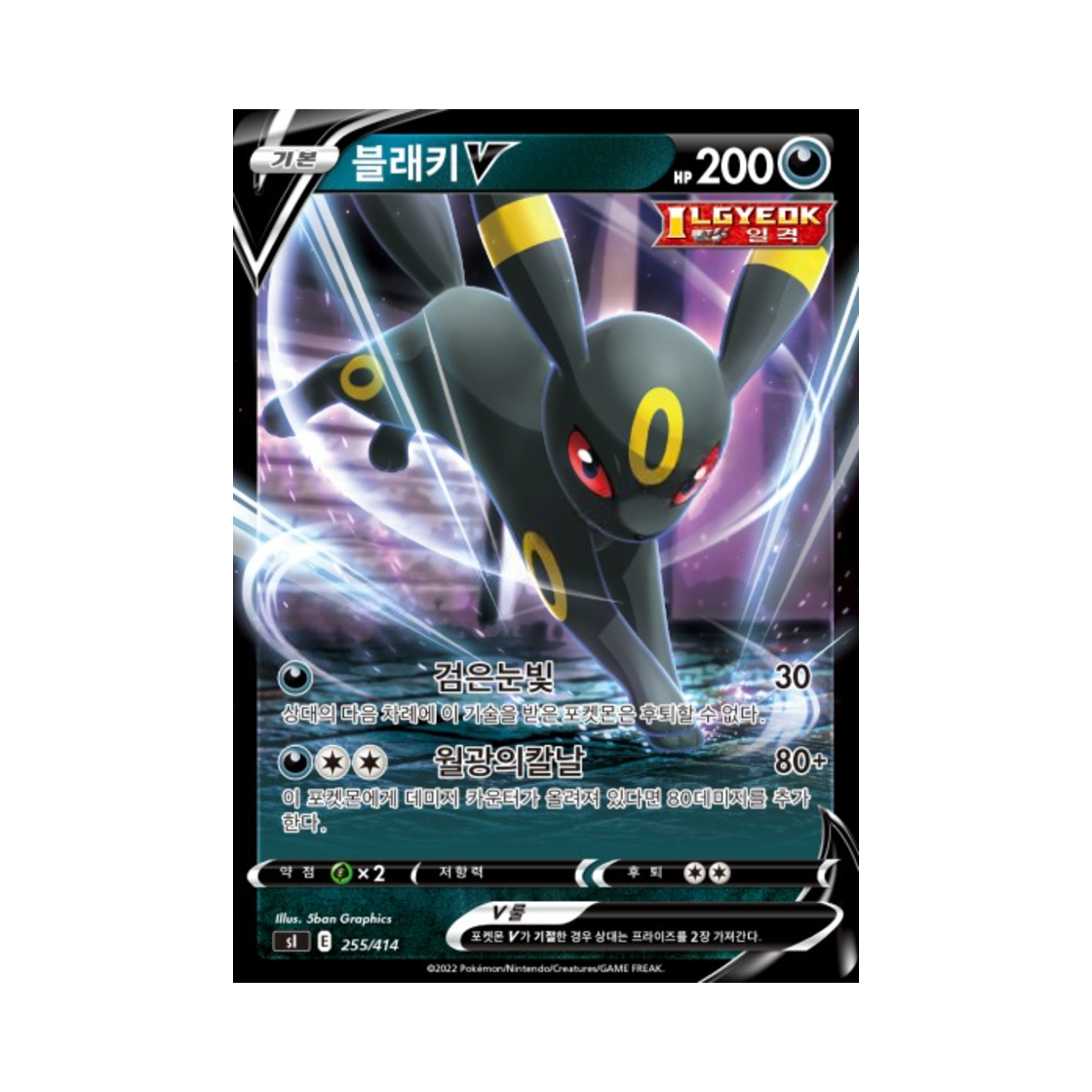 SI255-414 Pokemon TCG Umbreon V Sword & Shield Start Deck 100 (Korean Ver.)