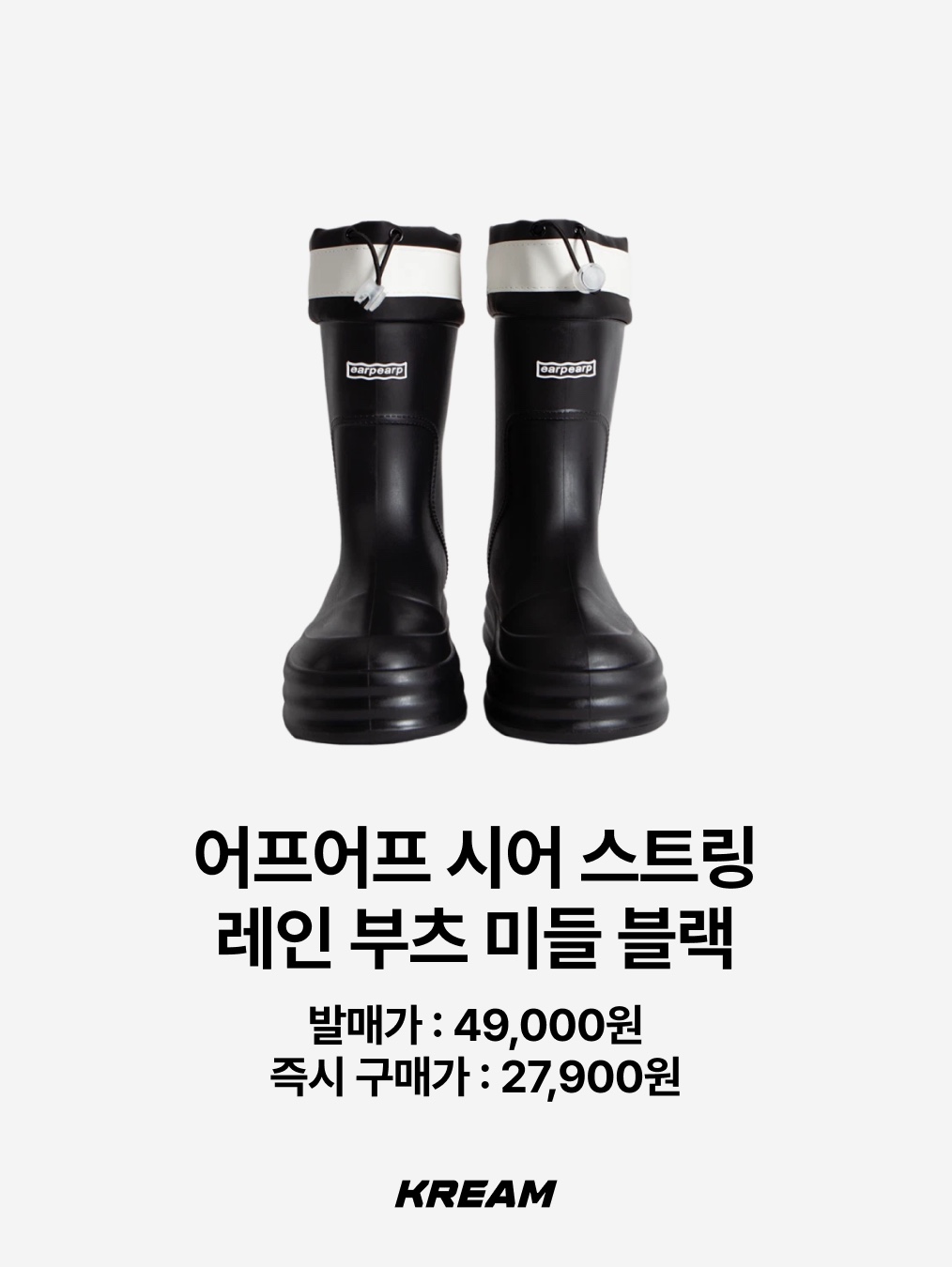 (W) Hunter Original Tall Rain Boots Black, (W) Hunter Play Short Rain Boots Black 착용 스타일 - 9