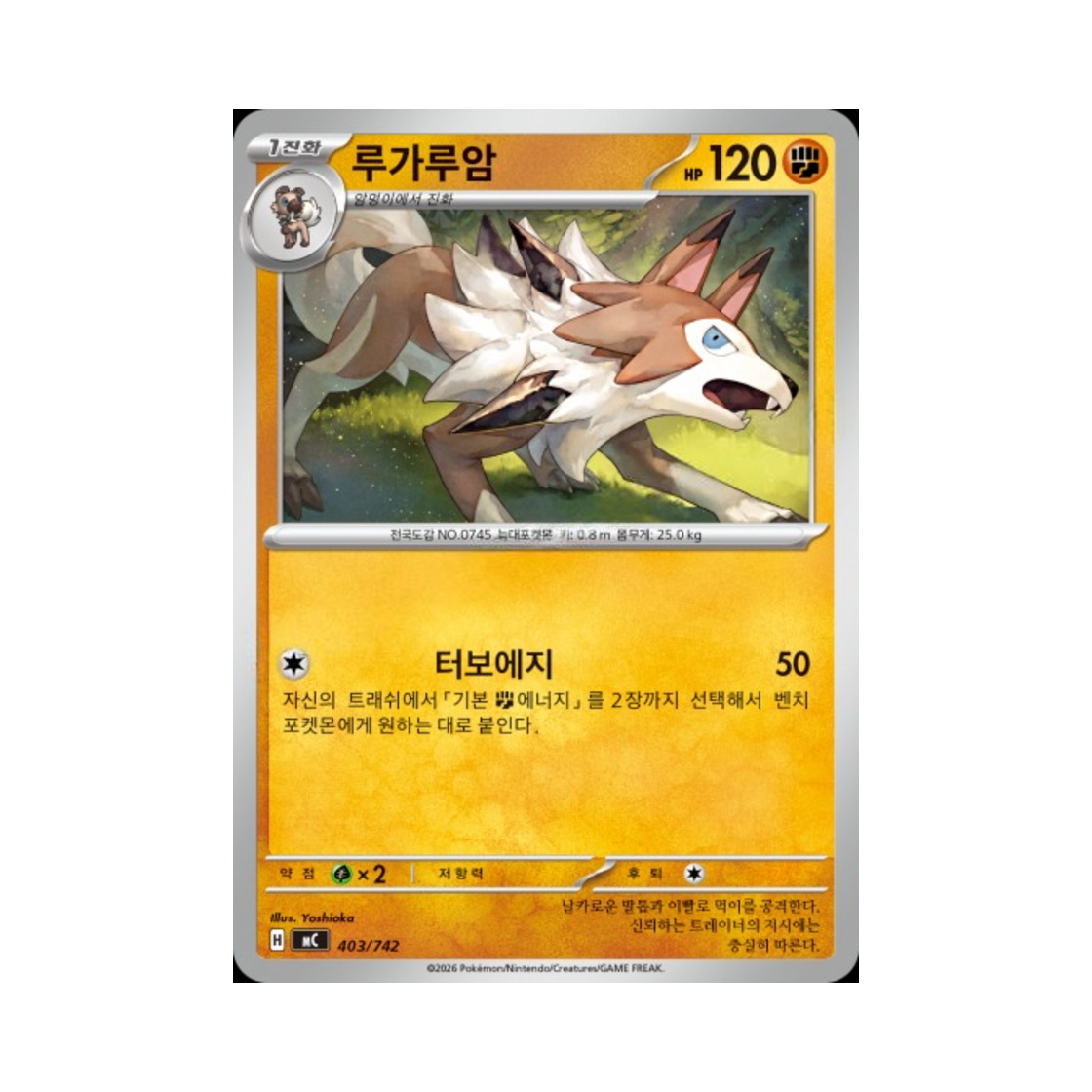 포켓몬 TCG 루가루암 MEGA 스타트 덱 100 배틀컬렉션 (한글판)(Pokemon TCG Lycanroc MEGA Start Deck 100 Battle Collection (Korean Ver.))