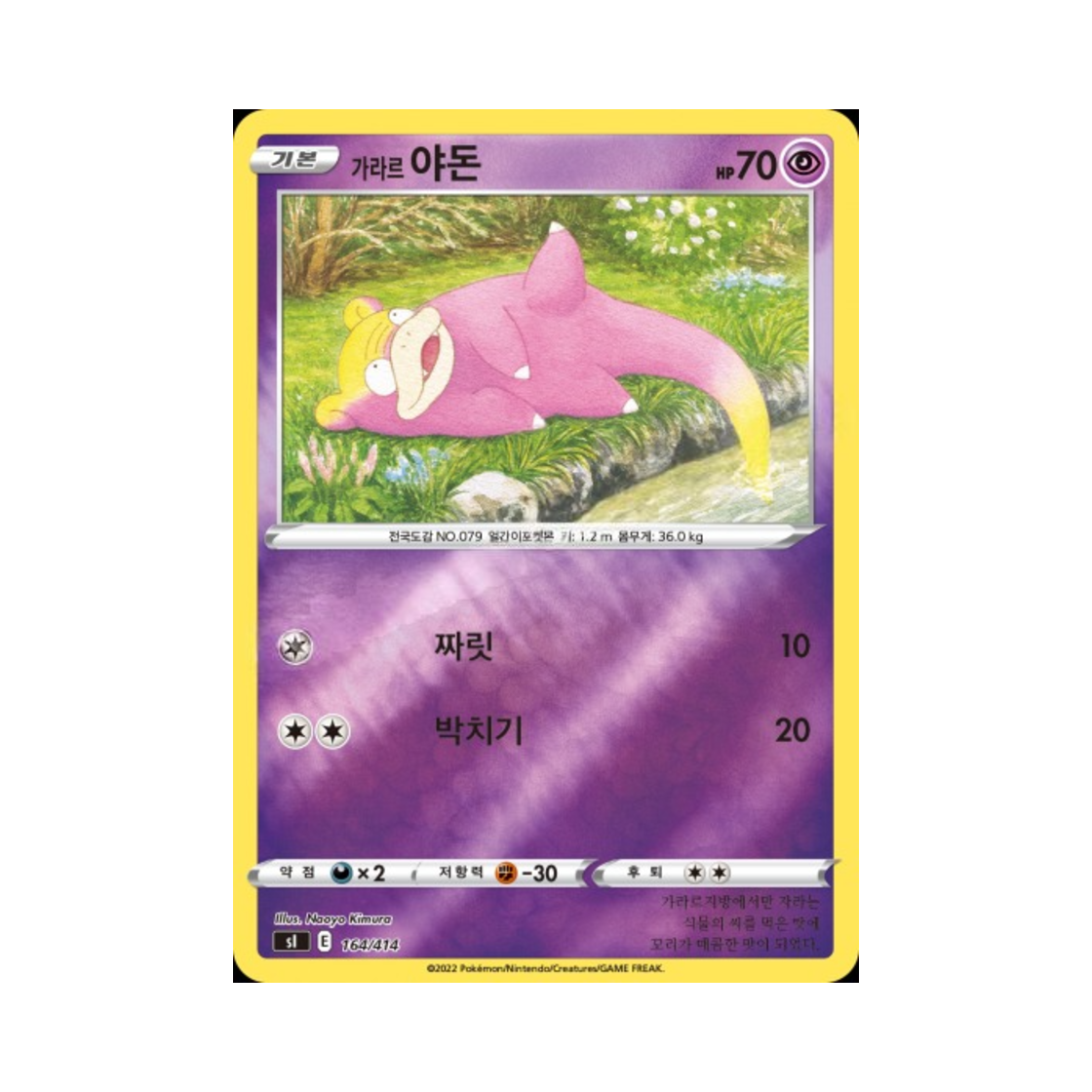포켓몬 TCG 가라르 야돈 미러 소드&실드 스타트 덱 100 (한글판)(Pokemon TCG Galarian Slowpoke Mirror Sword & Shield Start Deck 100 (Korean Ver.)) - 1