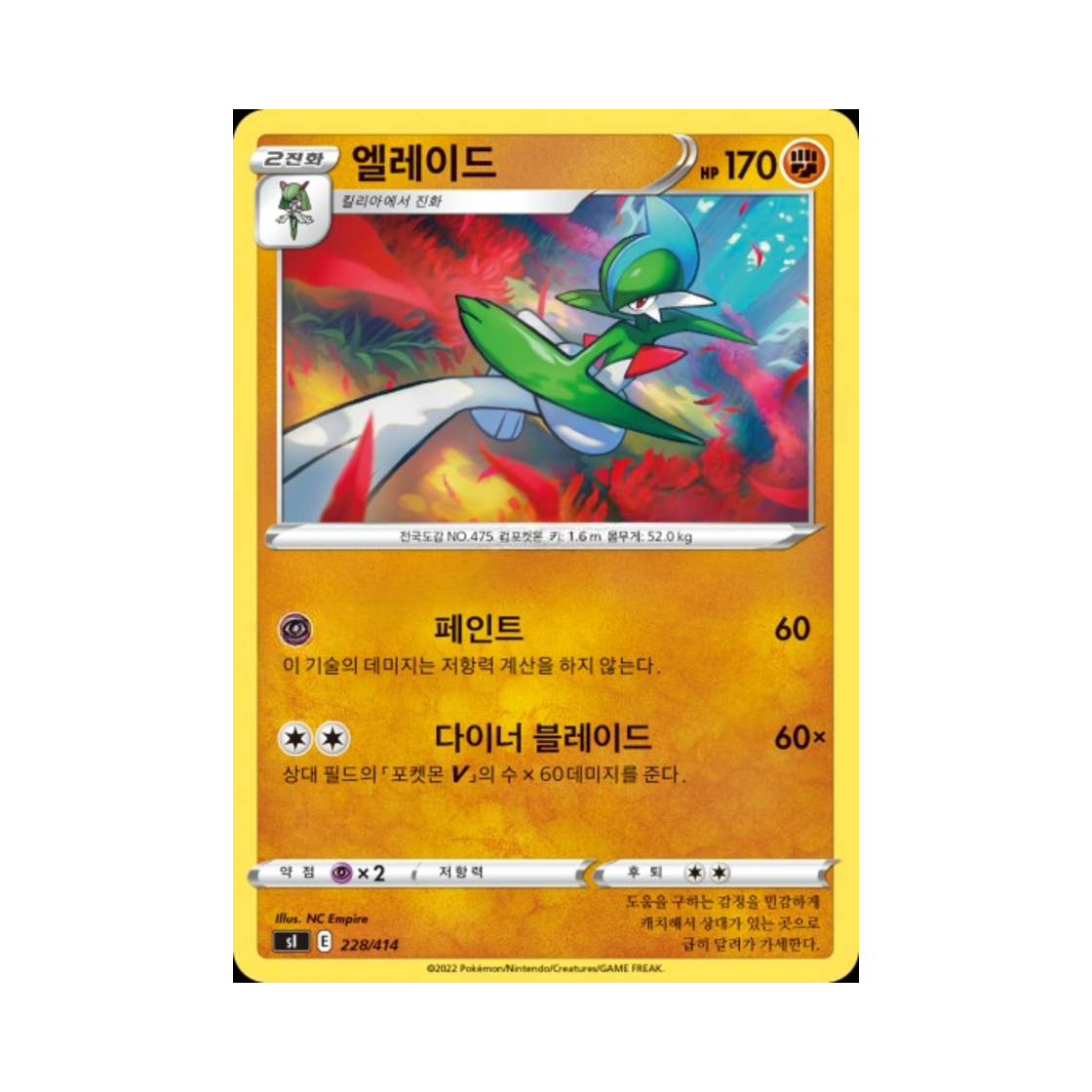 포켓몬 TCG 엘레이드 소드&실드 스타트 덱 100 (한글판)(Pokemon TCG Gallade Sword & Shield Start Deck 100 (Korean Ver.))