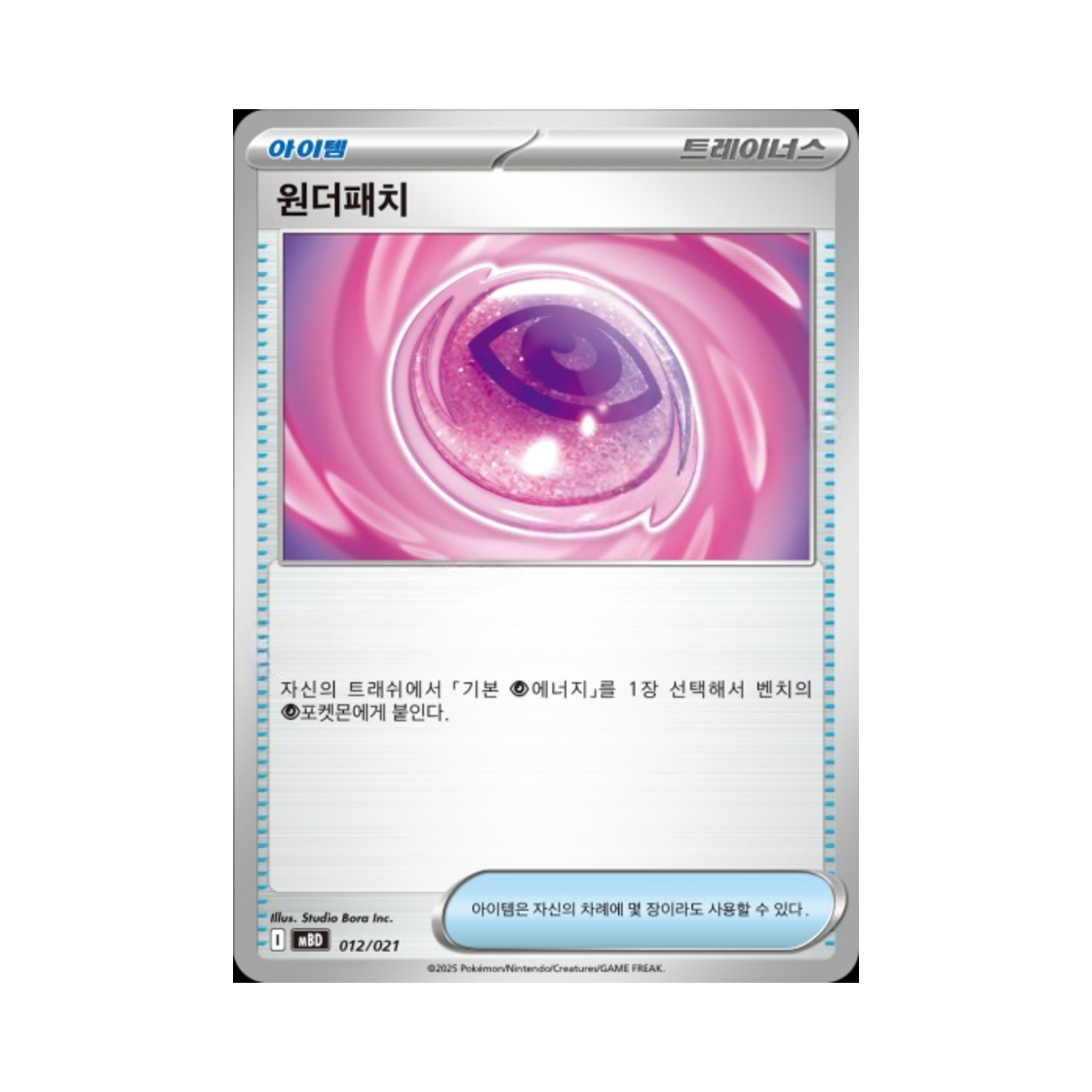 포켓몬 TCG 원더패치 메가 디안시 ex 스타터 세트 메가 (한글판)(Pokemon TCG Wonder Patch Mega Diancie ex Starter Set Mega (Korean Ver.)) - 1