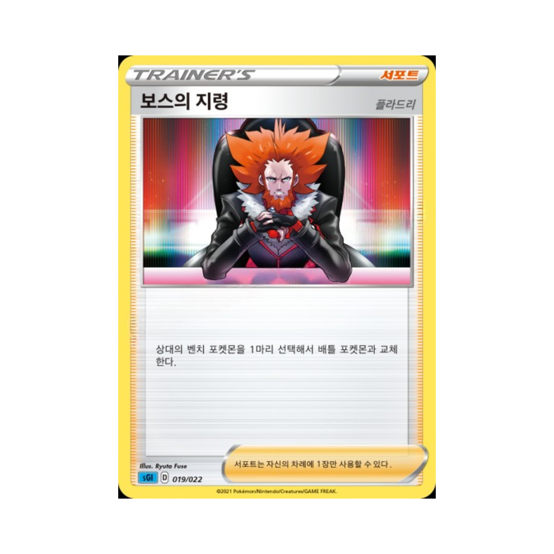 포켓몬 TCG 보스의 지령 소드&실드 하이클래스 덱 인텔리레온 VMAX (한글판)(Pokemon TCG Boss’s Orders Sword & Shield Inteleon VMAX High-Class Deck (Korean Ver.))