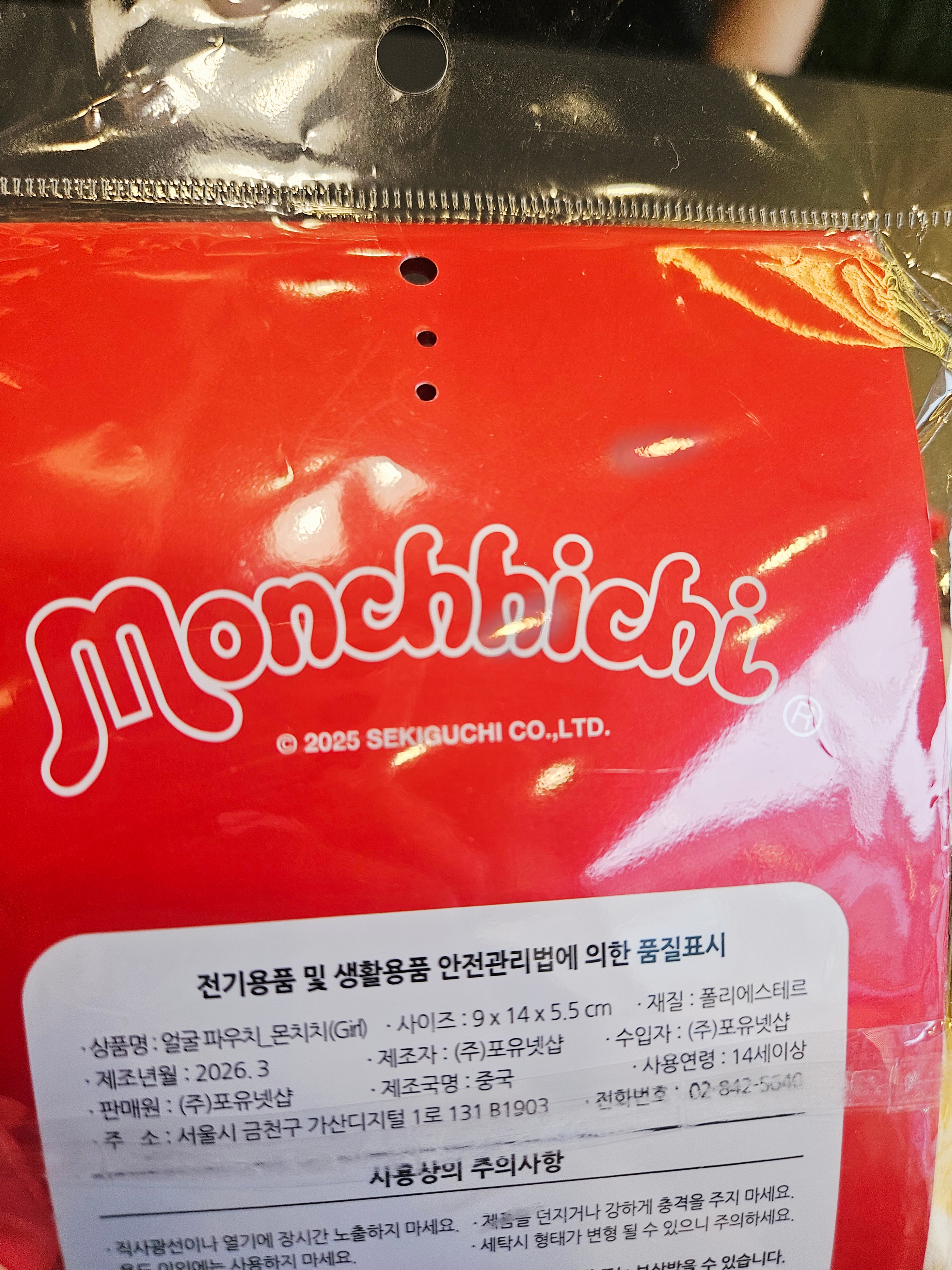 Monchhichi Monchhichi Face Pouch Girl 착용 스타일 - 2
