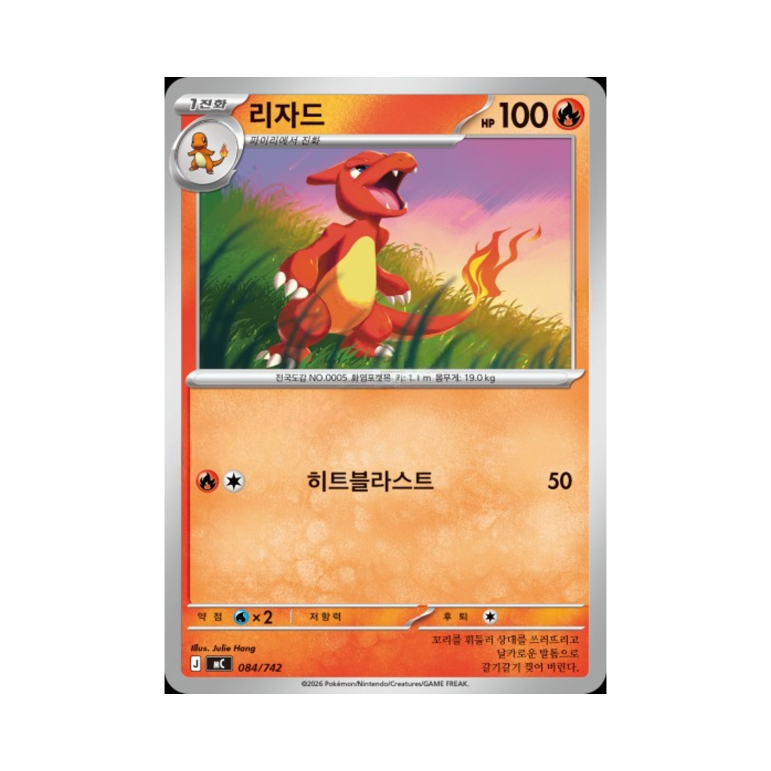 포켓몬 TCG 리자드 MEGA 스타트 덱 100 배틀컬렉션 (한글판)(Pokemon TCG Charmeleon MEGA Start Deck 100 Battle Collection (Korean Ver.)) - 1
