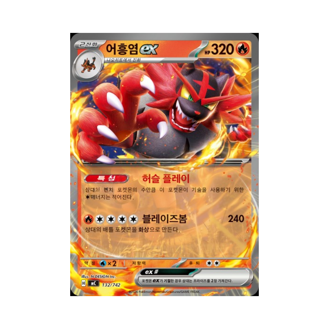 포켓몬 TCG 어흥염 ex MEGA 스타트 덱 100 배틀컬렉션 (한글판)(Pokemon TCG Incineroar ex MEGA Start Deck 100 Battle Collection (Korean Ver.)) - 1