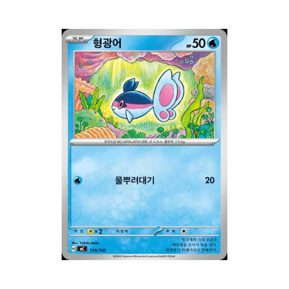 포켓몬 TCG 형광어 MEGA 스타트 덱 100 배틀컬렉션 (한글판)(Pokemon TCG Finneon MEGA Start Deck 100 Battle Collection (Korean Ver.)) - 1