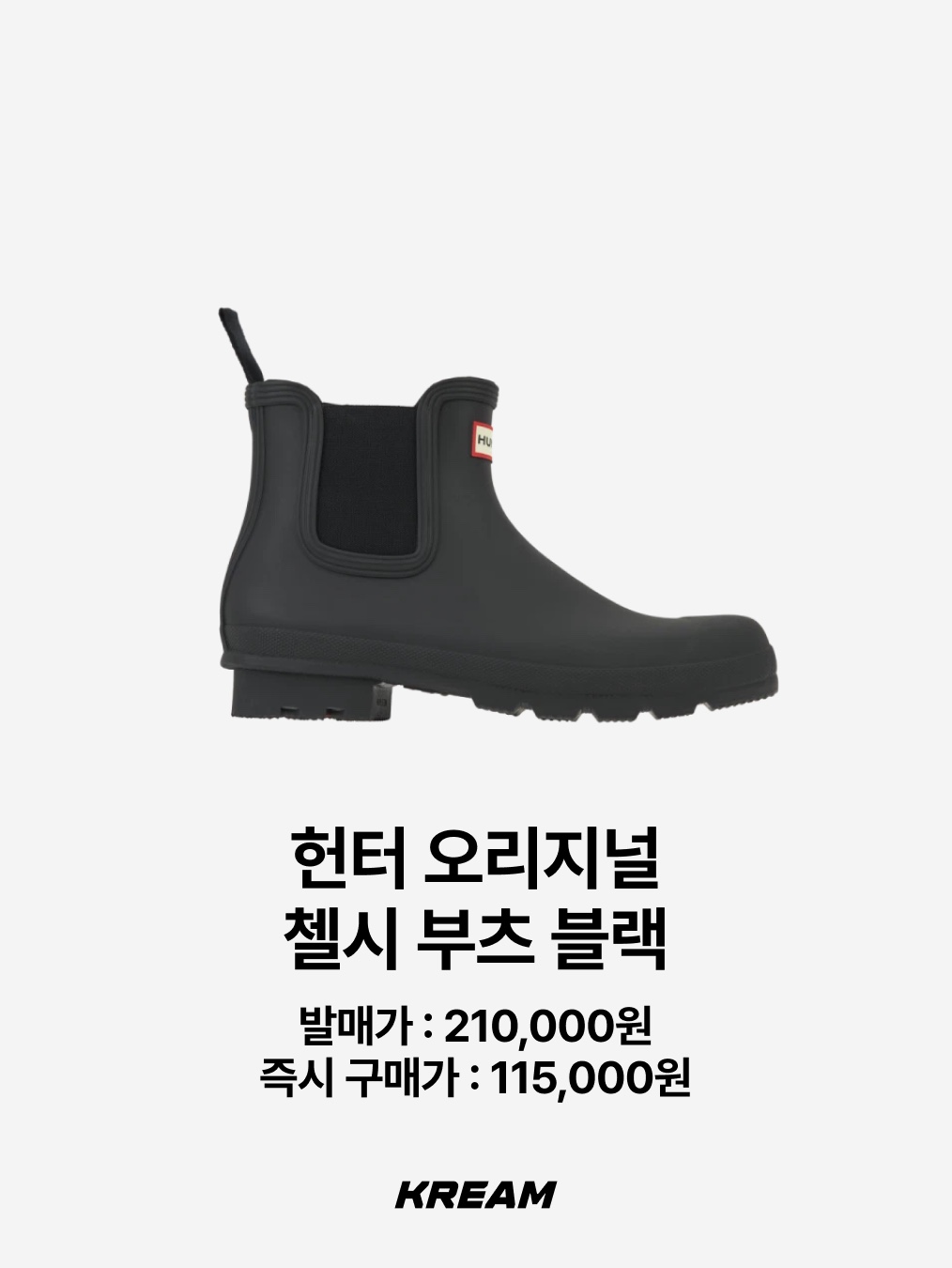(W) Hunter Original Tall Rain Boots Black, (W) Hunter Play Short Rain Boots Black 착용 스타일 - 8