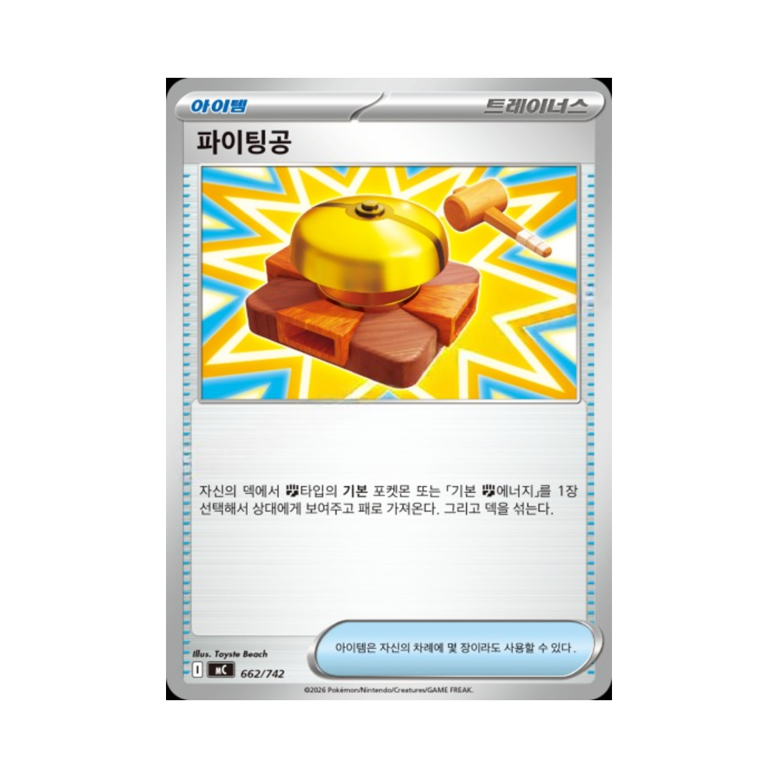 포켓몬 TCG 파이팅공 MEGA 스타트 덱 100 배틀컬렉션 (한글판)(Pokemon TCG Fight Gong MEGA Start Deck 100 Battle Collection (Korean Ver.)) - 1