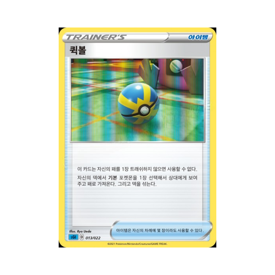 포켓몬 TCG 퀵볼 소드&실드 하이클래스 덱 인텔리레온 VMAX (한글판)(Pokemon TCG Quick Ball Sword & Shield Inteleon VMAX High-Class Deck (Korean Ver.))