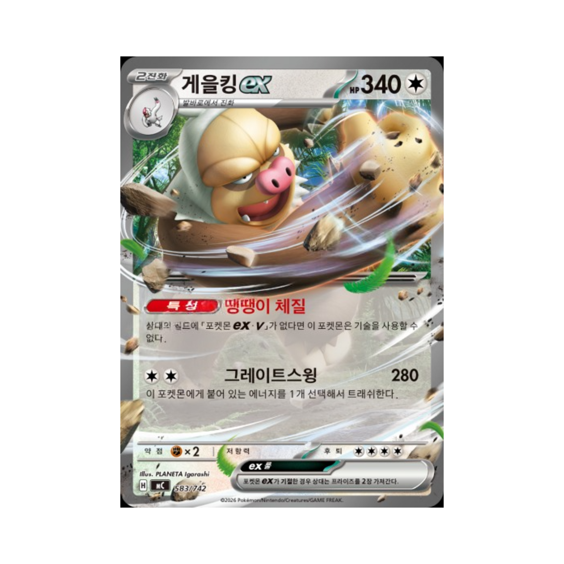 포켓몬 TCG 게을킹 ex MEGA 스타트 덱 100 배틀컬렉션 (한글판)(Pokemon TCG Slaking ex MEGA Start Deck 100 Battle Collection (Korean Ver.)) - 1