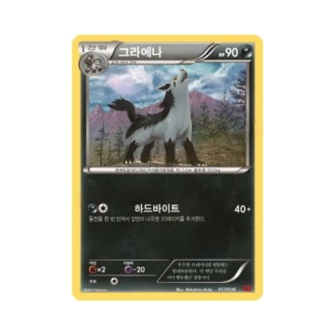 포켓몬 TCG 그라에나 XY 퍼스트 세트 푸호꼬의 진화 (한글판)(Pokemon TCG Mightyena XY First Set Fennekin Evolution (Korean Ver.))
