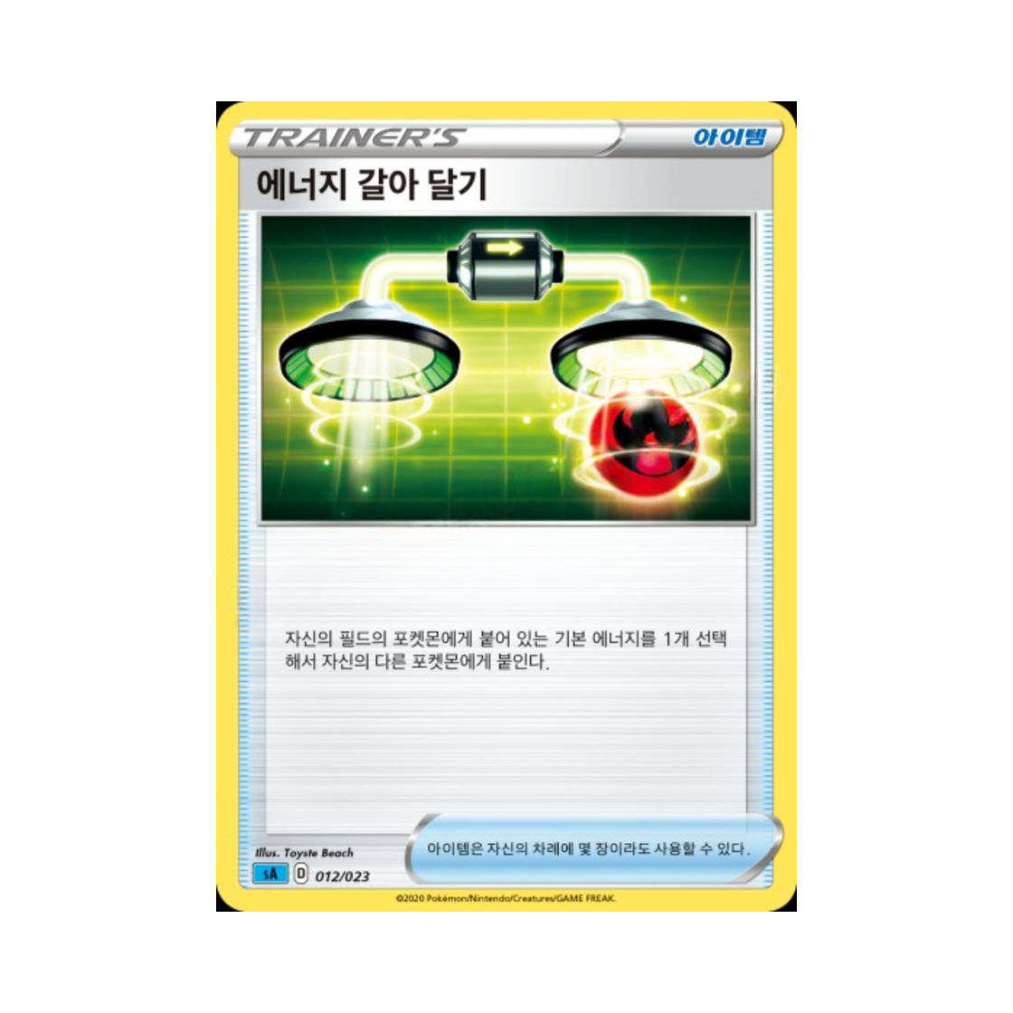 포켓몬 TCG 에너지 갈아 달기 소드&실드 스타터 세트 V 물 (한글판)(Pokemon TCG Energy Switch Sword & Shield Water Starter Set V (Korean Ver.))