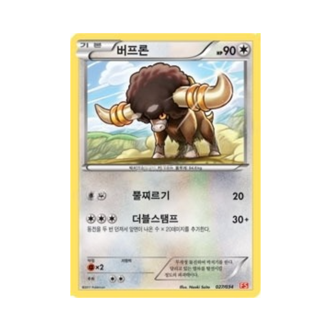 포켓몬 TCG 버프론 BW 퍼스트 세트 불꽃의 진화 (한글판)(Pokemon TCG Bouffalant BW First Set Evolution of Fire (Korean Ver.)) - 1