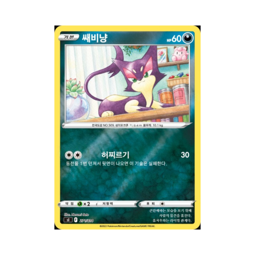 썸네일 2