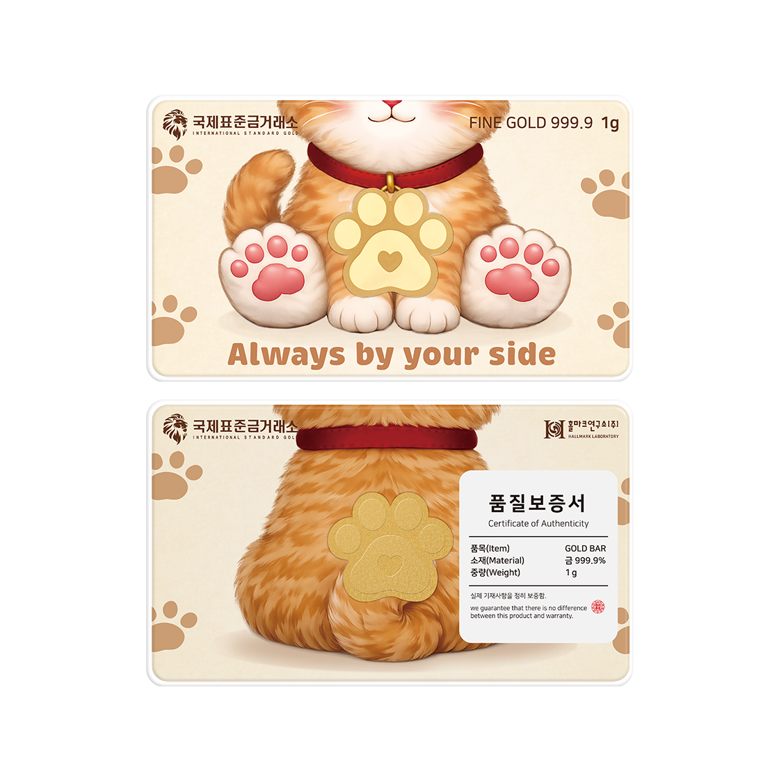 국제표준금거래소 발바닥 골드바 1g (각인 O)(International Standard Gold -Sole Gold Bar 1g) - 3