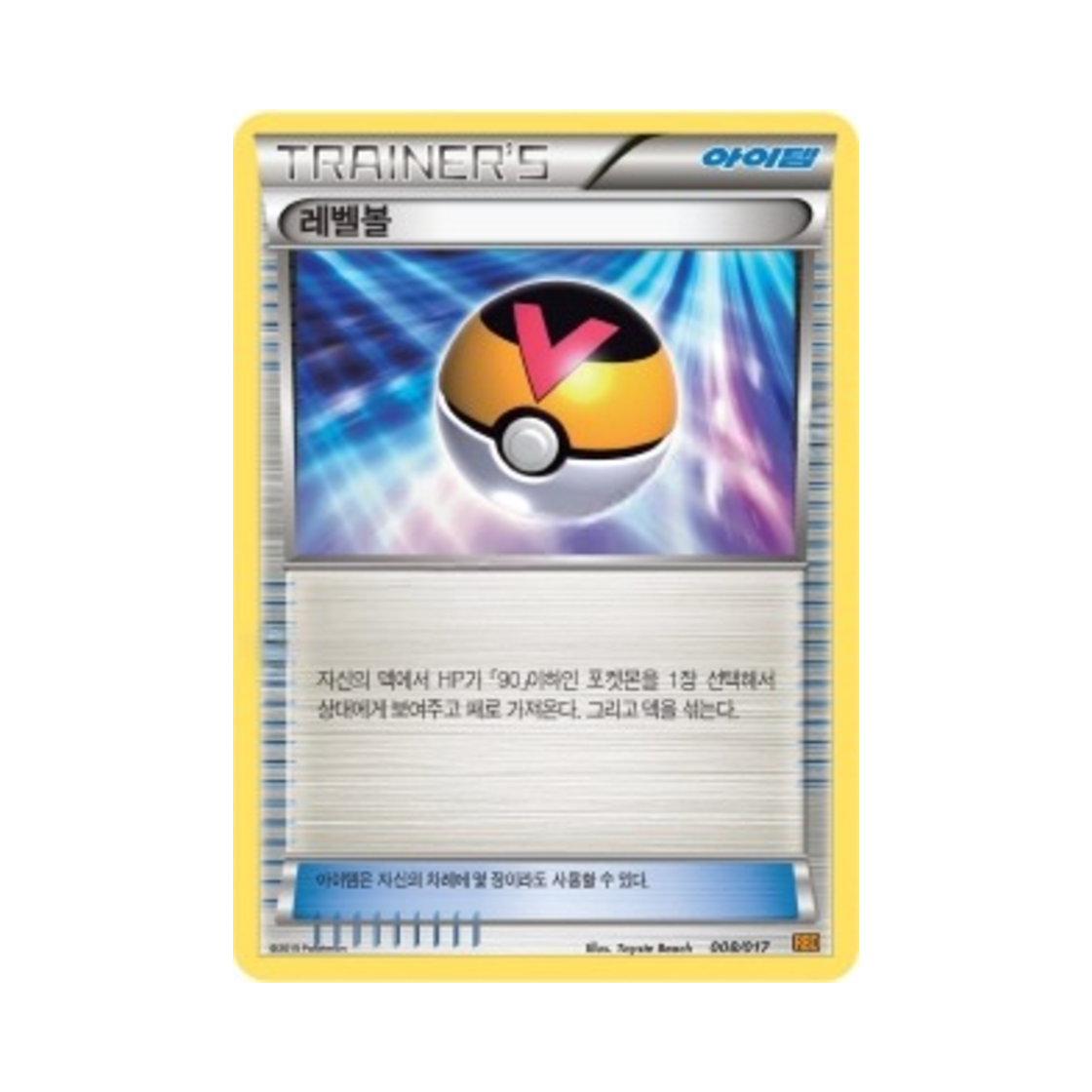 포켓몬 TCG 레벨볼 XY 브레이크 덱 라이츄 BREAK (한글판)(Pokemon TCG Level Ball Raichu BREAK Evolution Pack (Korean Ver.))