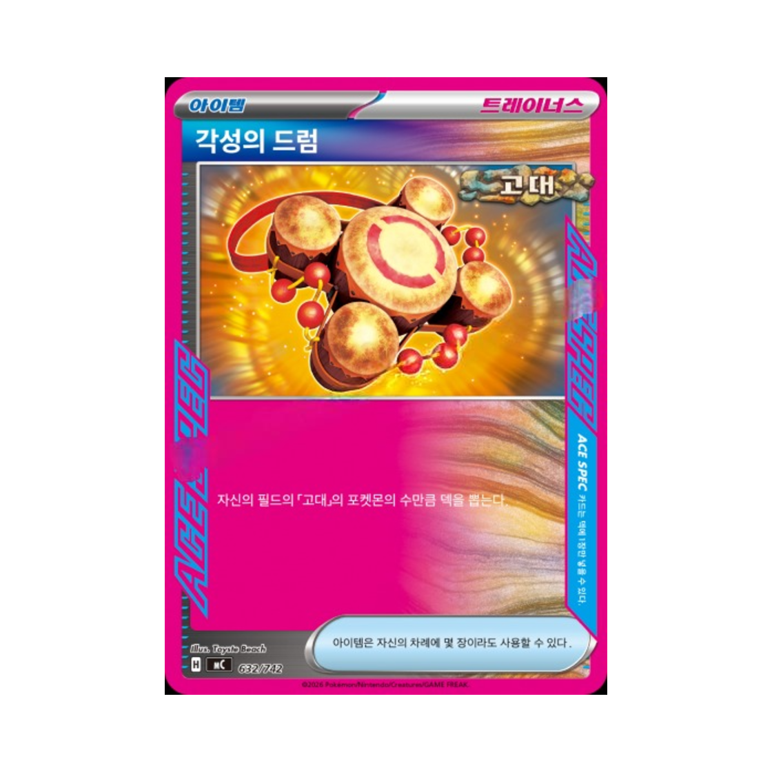포켓몬 TCG 각성의 드럼 MEGA 스타트 덱 100 배틀컬렉션 (한글판)(Pokemon TCG Drum of Awakening MEGA Start Deck 100 Battle Collection (Korean Ver.)) - 1