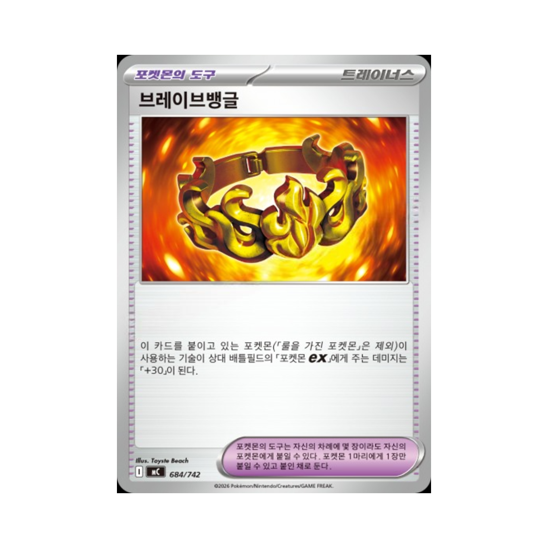 포켓몬 TCG 브레이브뱅글 MEGA 스타트 덱 100 배틀컬렉션 (한글판)(Pokemon TCG Brave Bangle MEGA Start Deck 100 Battle Collection (Korean Ver.)) - 1