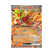 Pokemon TCG Gouging Fire ex MEGA Start Deck 100 Battle Collection (Korean Ver.)