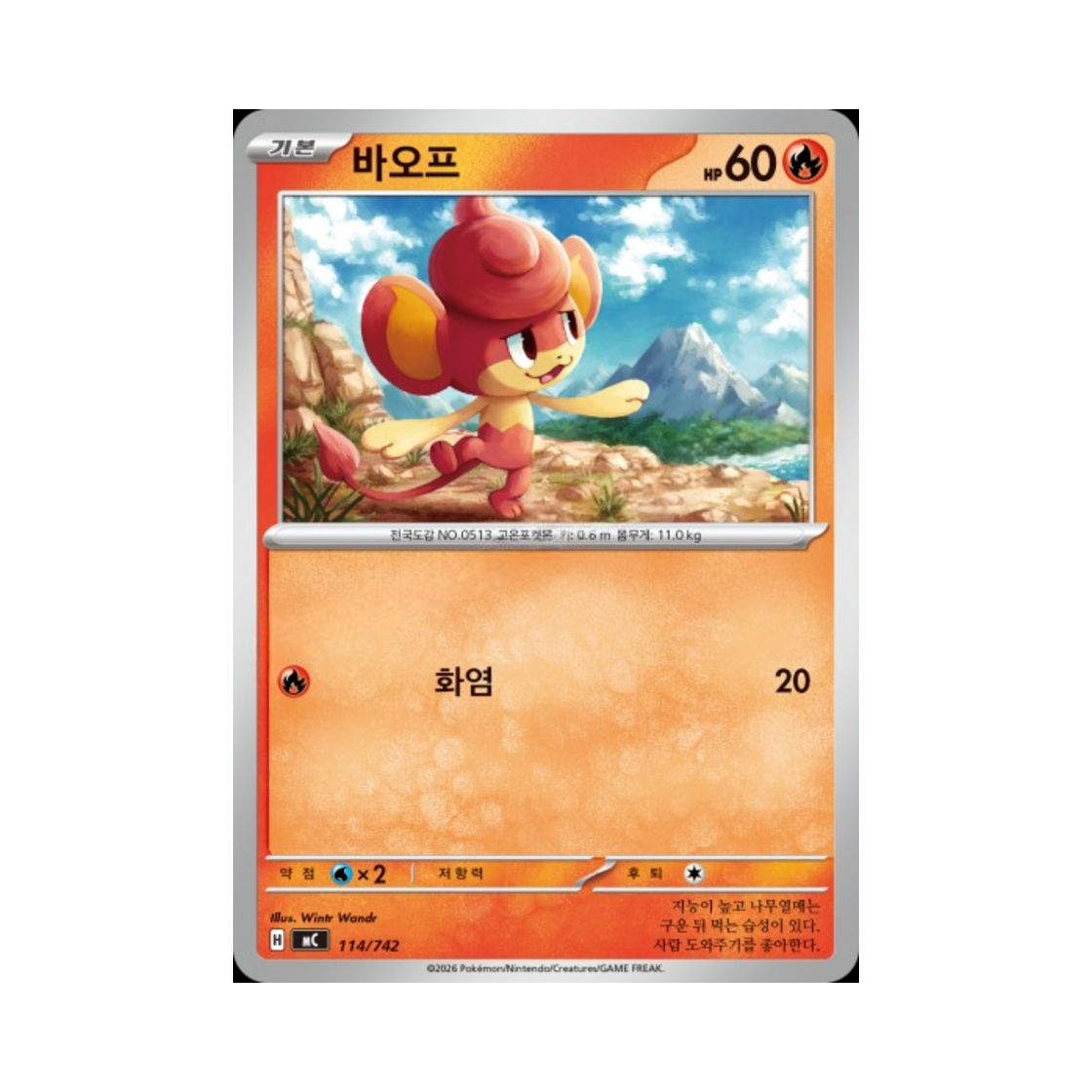 포켓몬 TCG 바오프 MEGA 스타트 덱 100 배틀컬렉션 (한글판)(Pokemon TCG Pansear MEGA Start Deck 100 Battle Collection (Korean Ver.))