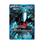 Pokemon TCG Darkrai BW Team Plasma Deck (Korean Ver.)