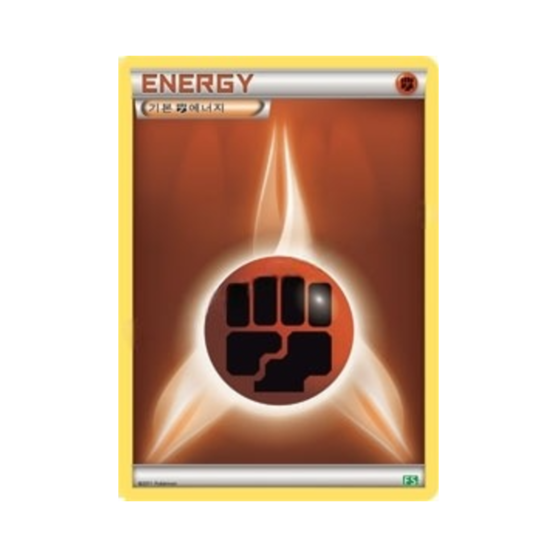 포켓몬 TCG 기본 격투 에너지 BW 퍼스트 세트 풀의 진화 (한글판)(Pokemon TCG Basic Fighting Energy BW First Set Evolution of Grass (Korean Ver.)) - 1
