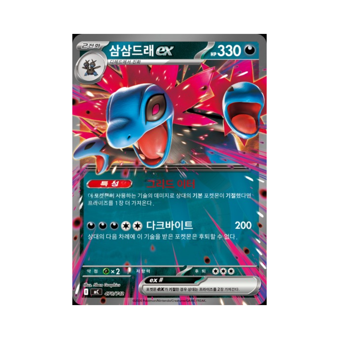 포켓몬 TCG 삼삼드래 ex MEGA 스타트 덱 100 배틀컬렉션 (한글판)(Pokemon TCG Hydreigon ex MEGA Start Deck 100 Battle Collection (Korean Ver.)) - 1