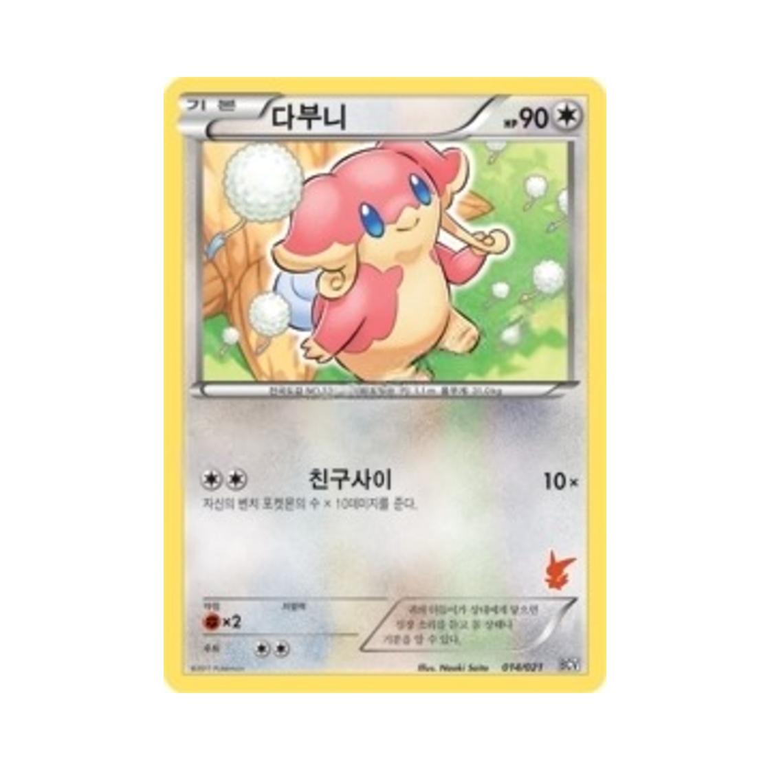 포켓몬 TCG 다부니 배틀 체인지 비크티니덱 (한글판)(Pokemon TCG Audino Battle Change Victini Deck (Korean Ver.)) - 1