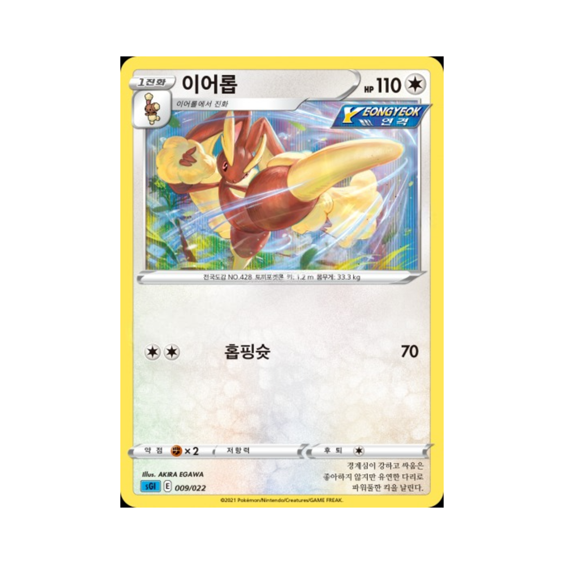 포켓몬 TCG 이어롭 소드&실드 하이클래스 덱 인텔리레온 VMAX (한글판)(Pokemon TCG Lopunny Sword & Shield Inteleon VMAX High-Class Deck (Korean Ver.))